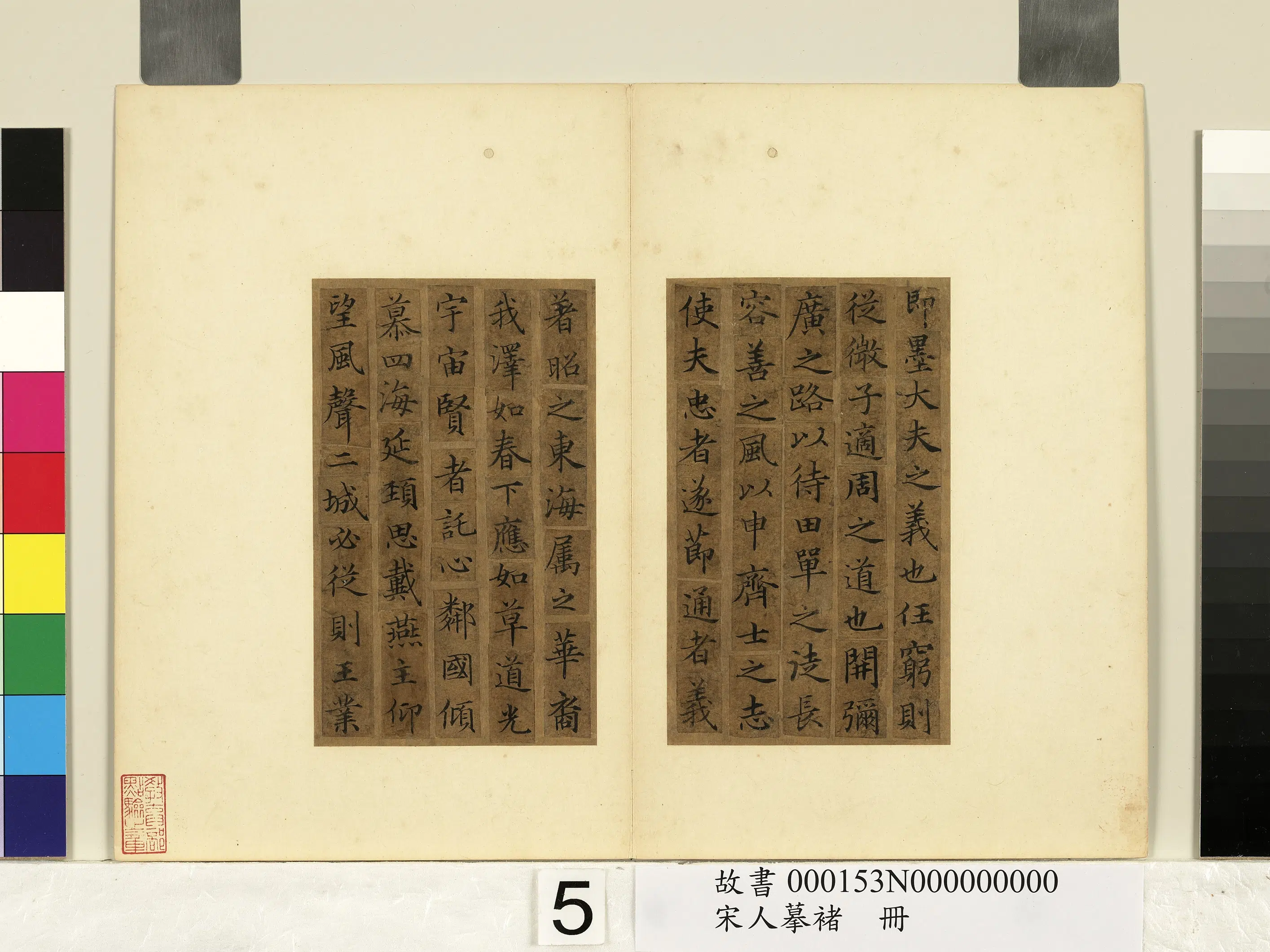 宋代《宋人摹褚册》 第5张 宋代《宋人摹褚册》 第5张