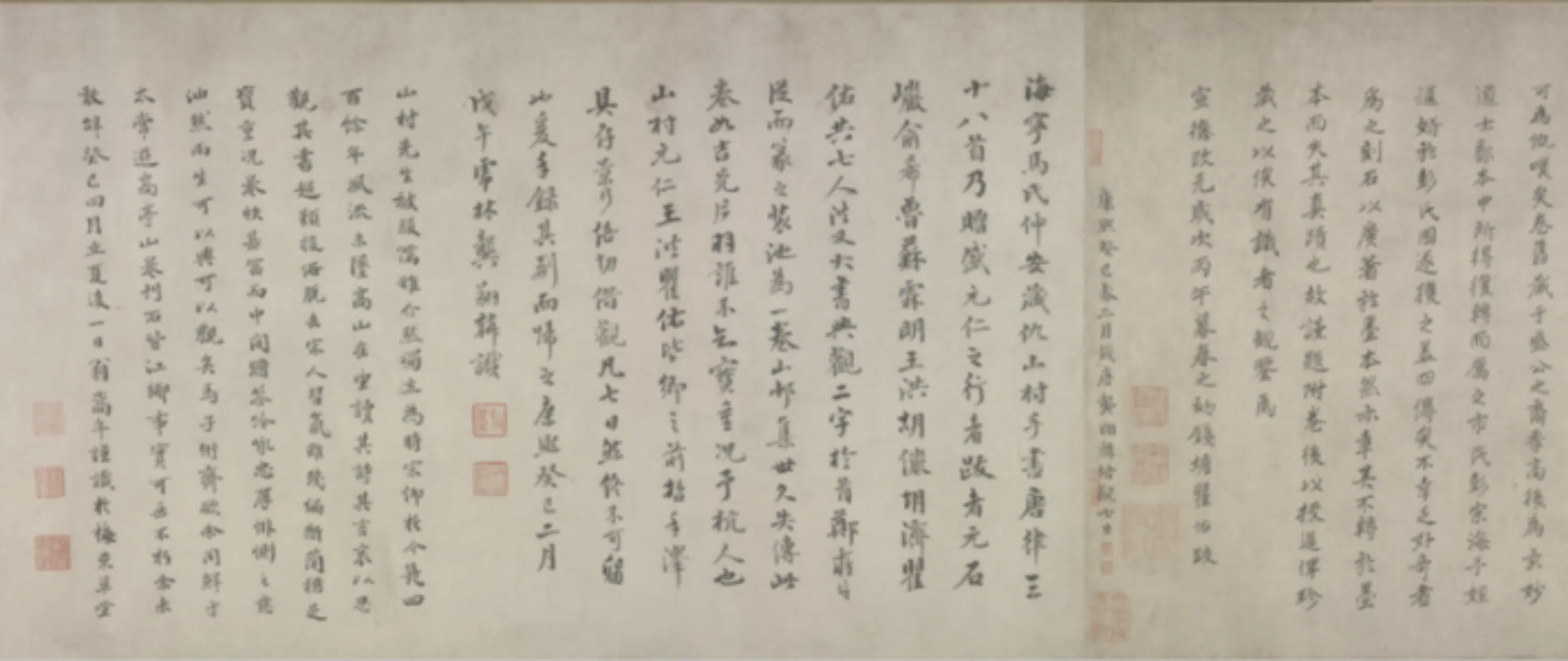 元朝【仇远】《行书唐律三十八首诗卷》