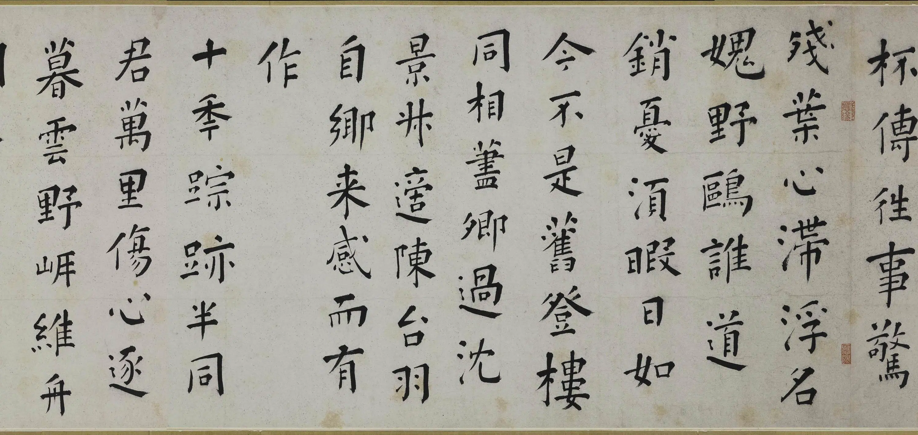 明朝【陆应阳】《楷书雨中过勉吾丈次文太史韵等诗卷》 第2张