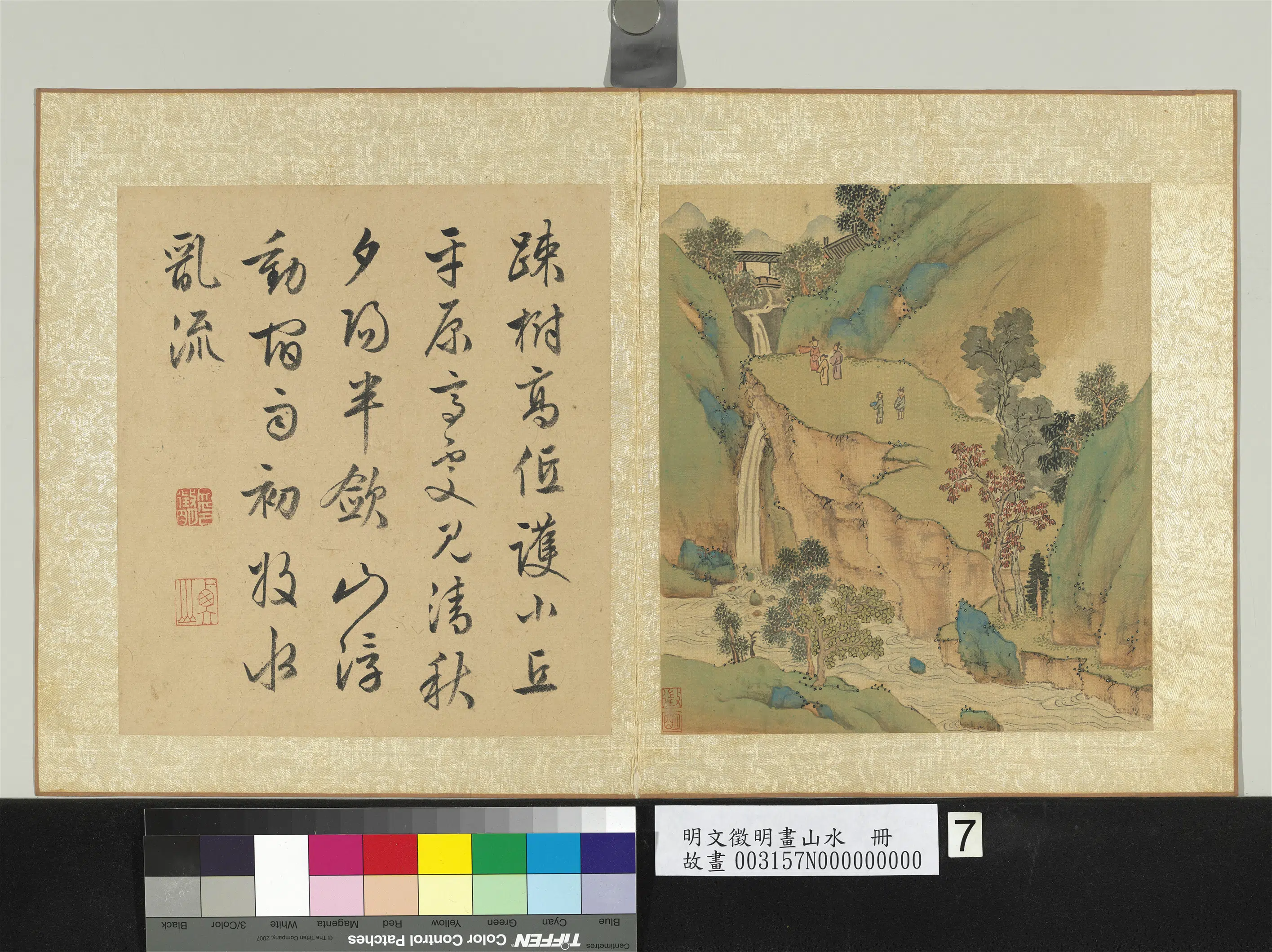 明朝【文征明徵明】《画山水册-谷中流泉》