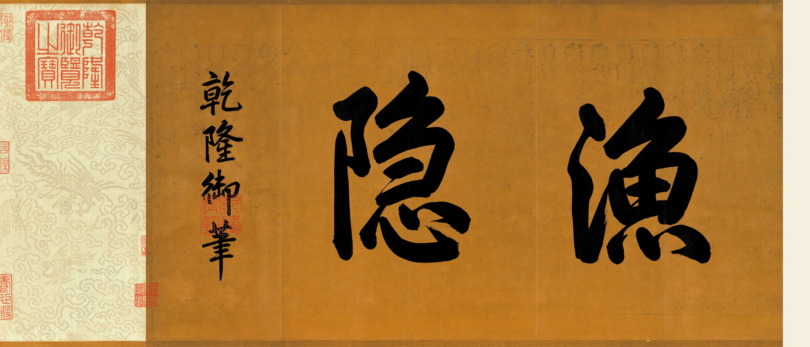 明朝【唐寅】《溪山渔隐图卷》 第9张 明朝【唐寅】《溪山渔隐图卷》 第9张