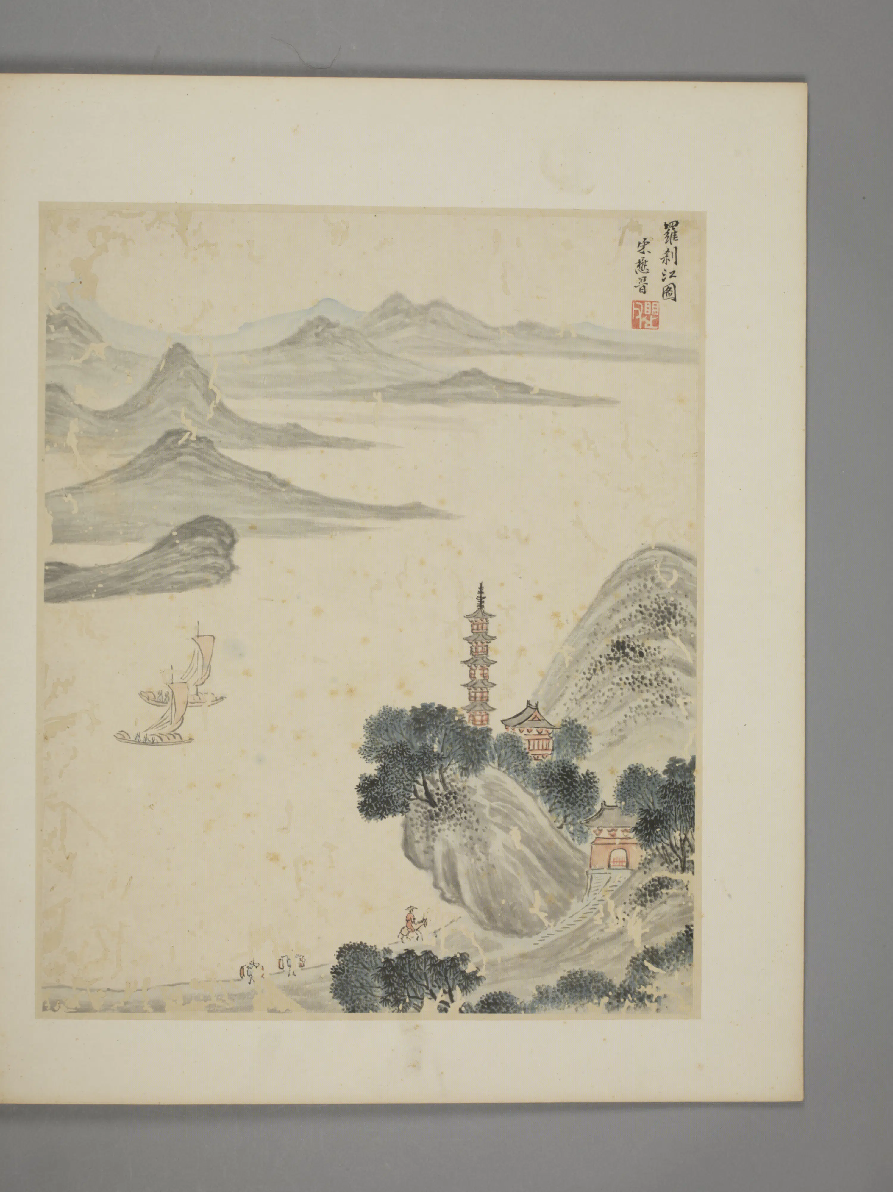 明朝【宋懋晋】《江南名胜图册》 第2张