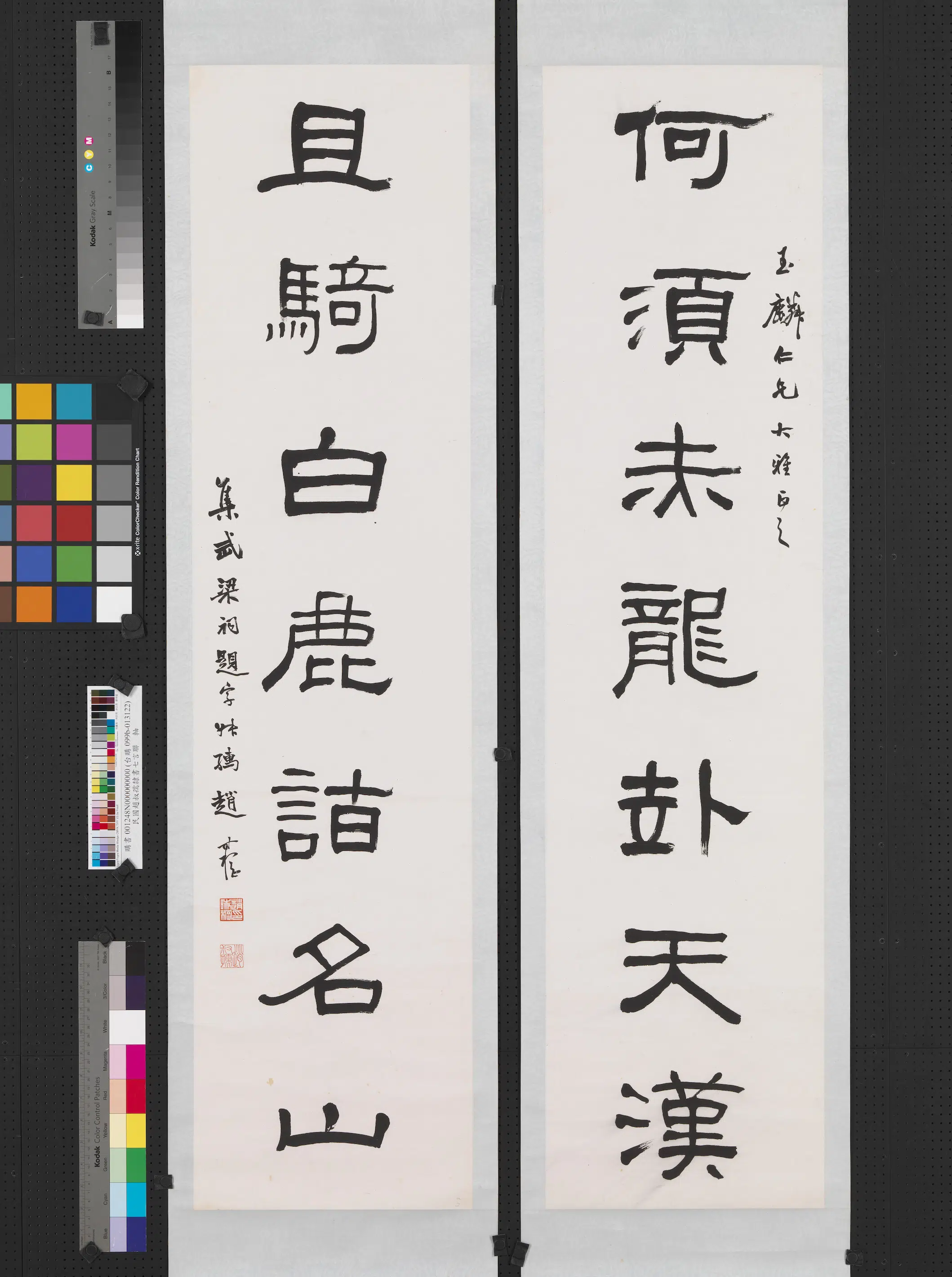 近现代【赵叔孺】《隶书七言联轴》