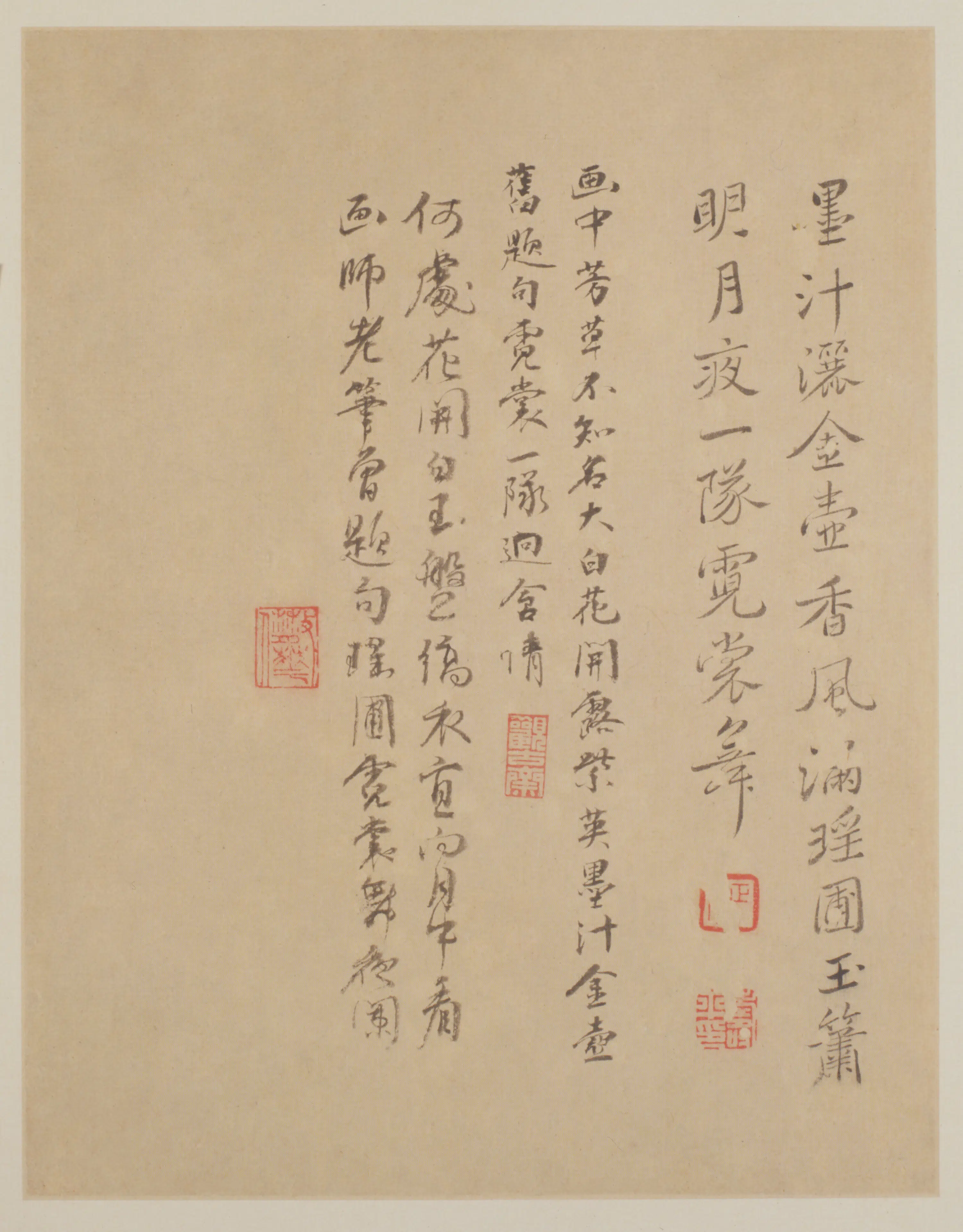 清代【恽寿平】《花鸟册(12开)》 第4张 清代【恽寿平】《花鸟册(12开)》 第4张