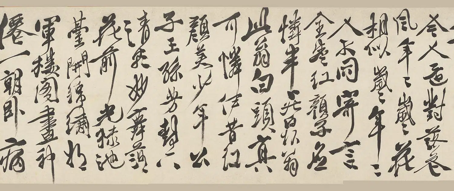 明朝【徐渭】《行书李白诗苏轼词卷》 第7张 明朝【徐渭】《行书李白诗苏轼词卷》 第7张