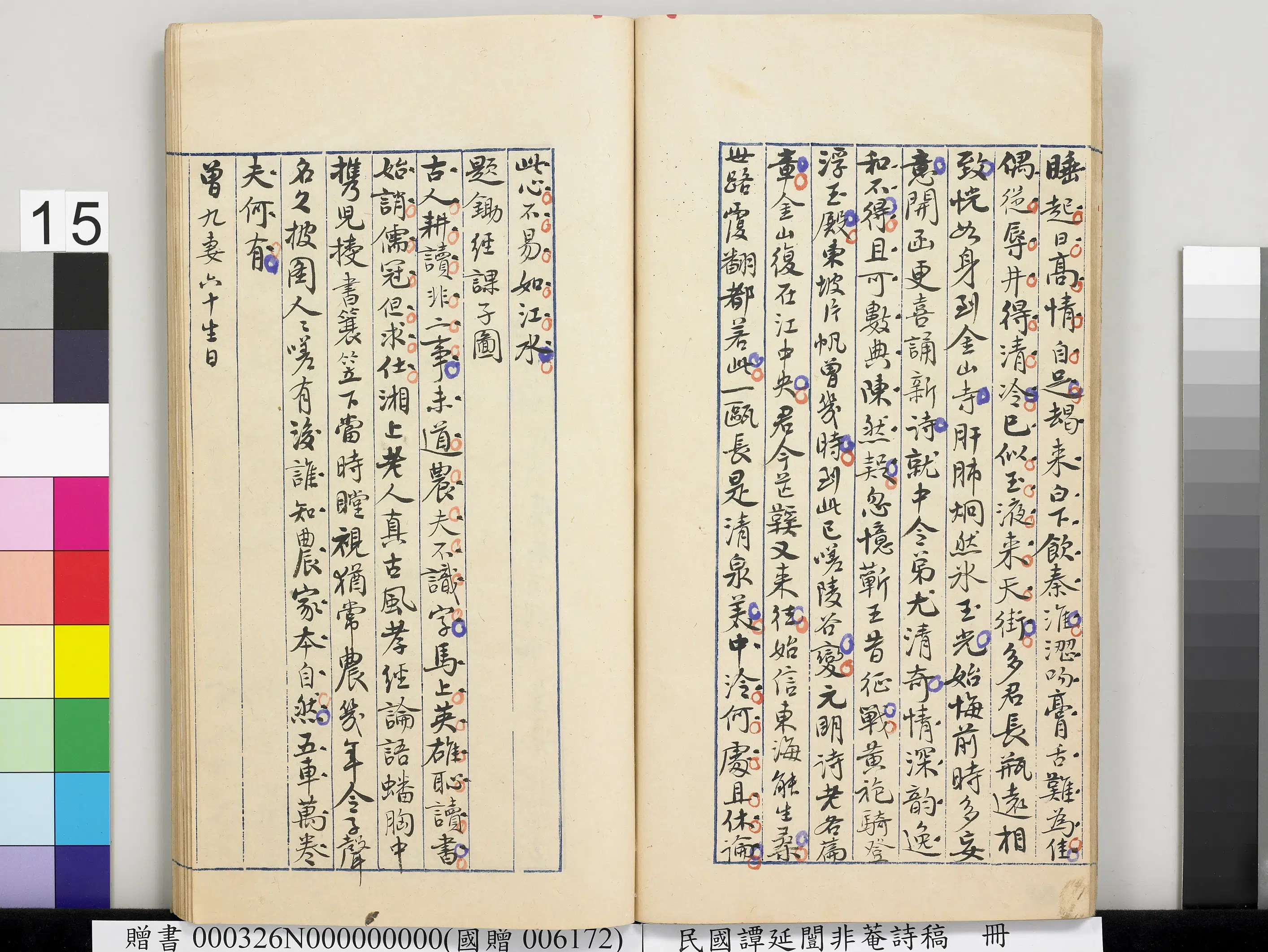 近现代【谭延闿】《非庵诗稿册-1》 第8张 近现代【谭延闿】《非庵诗稿册-1》 第8张