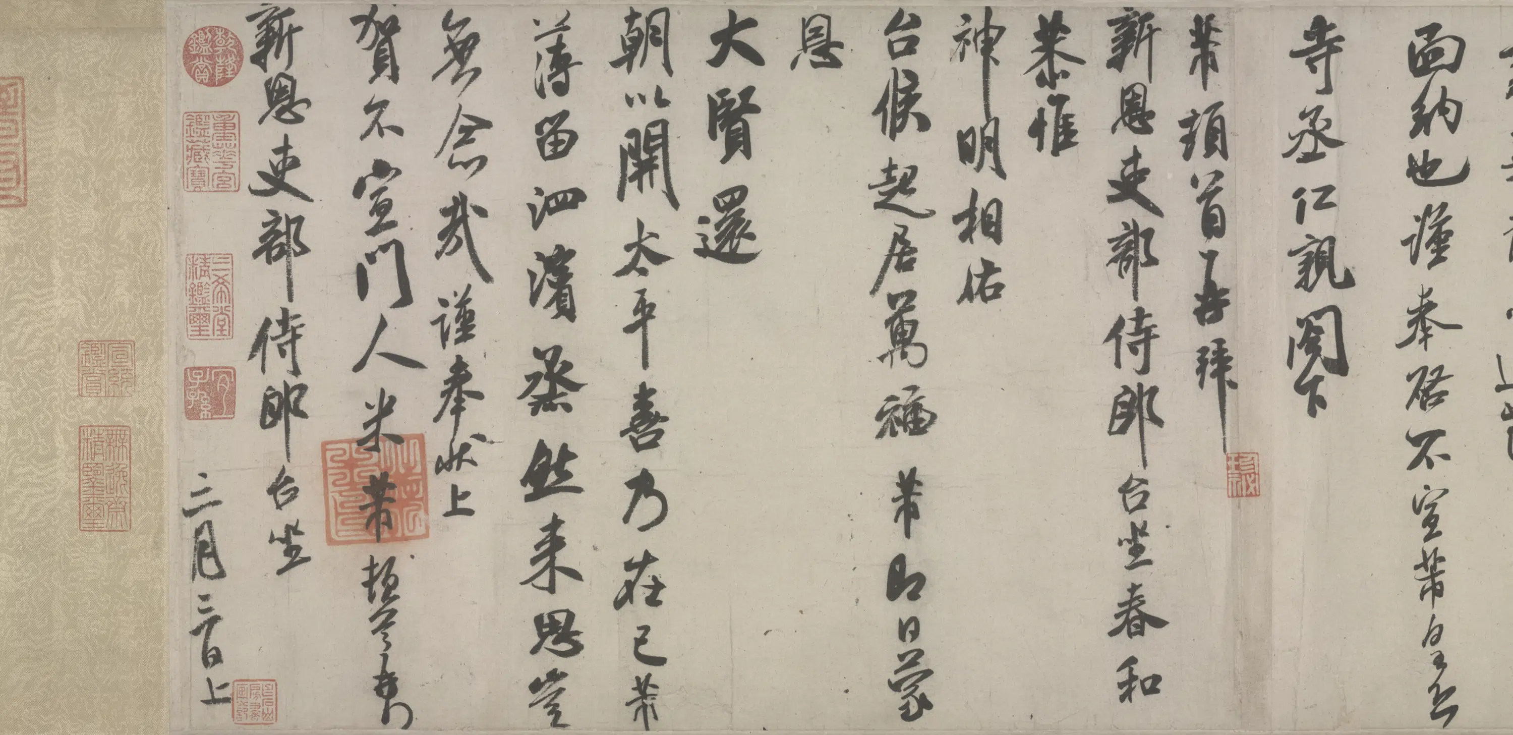 北宋【米芾】《行书三札卷》 第3张