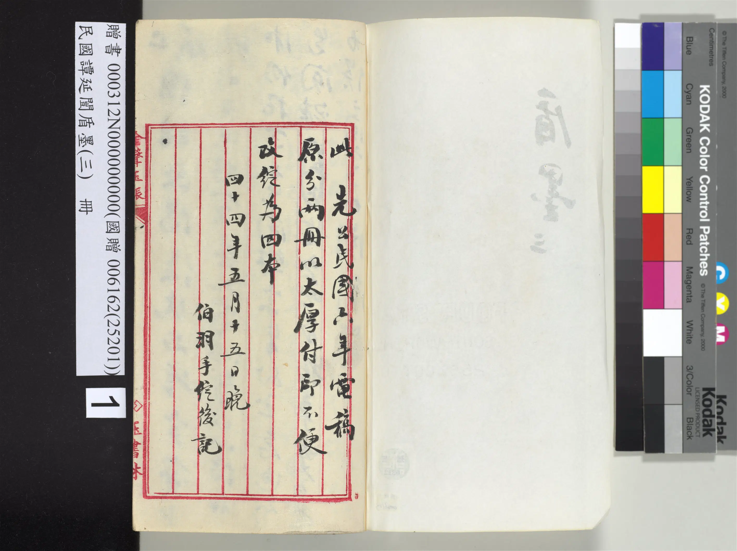 近现代【谭延闿】《盾墨(三)册》 第12张 近现代【谭延闿】《盾墨(三)册》 第12张