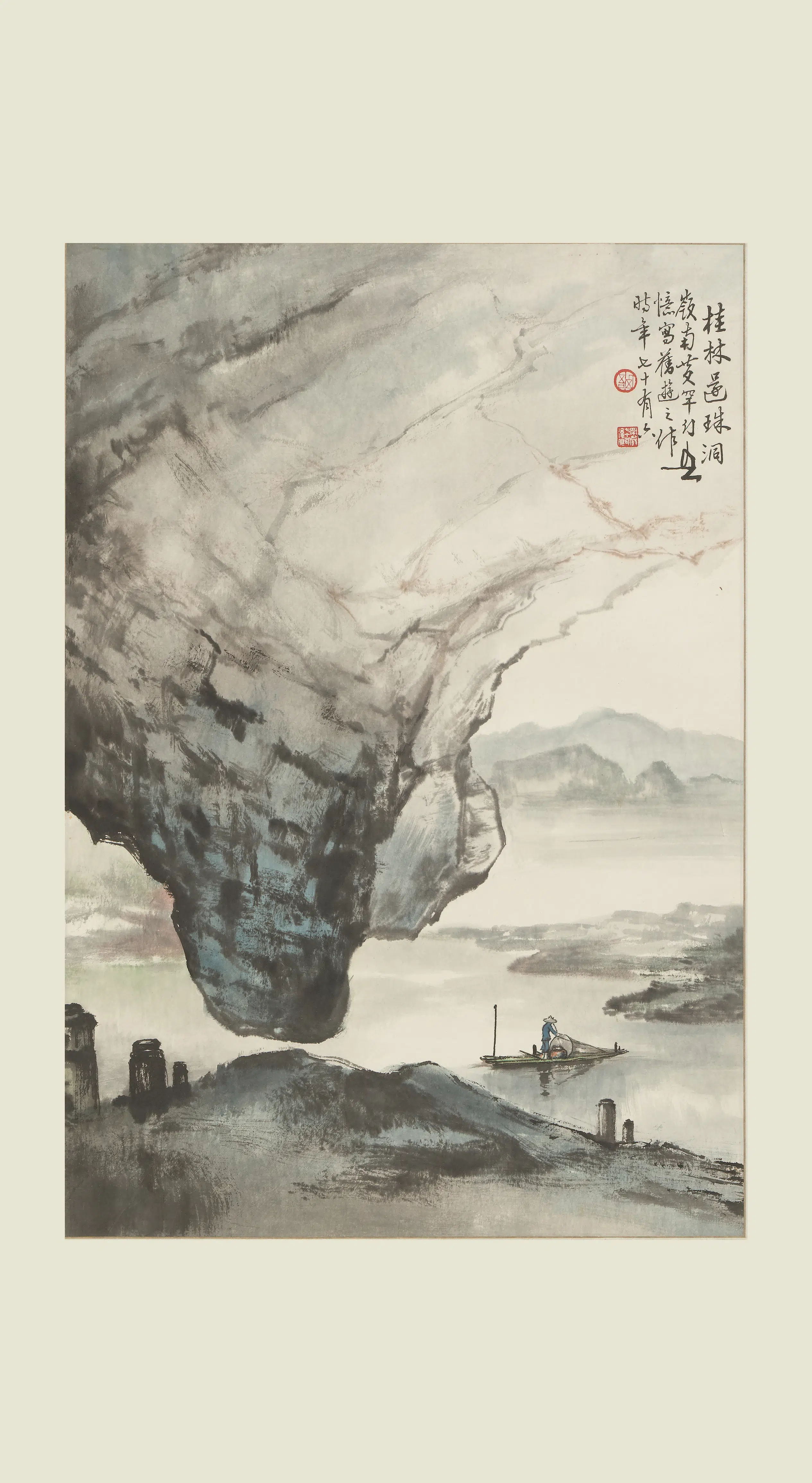 近现代【黄幻吾】《桂林还珠洞图轴》 第1张