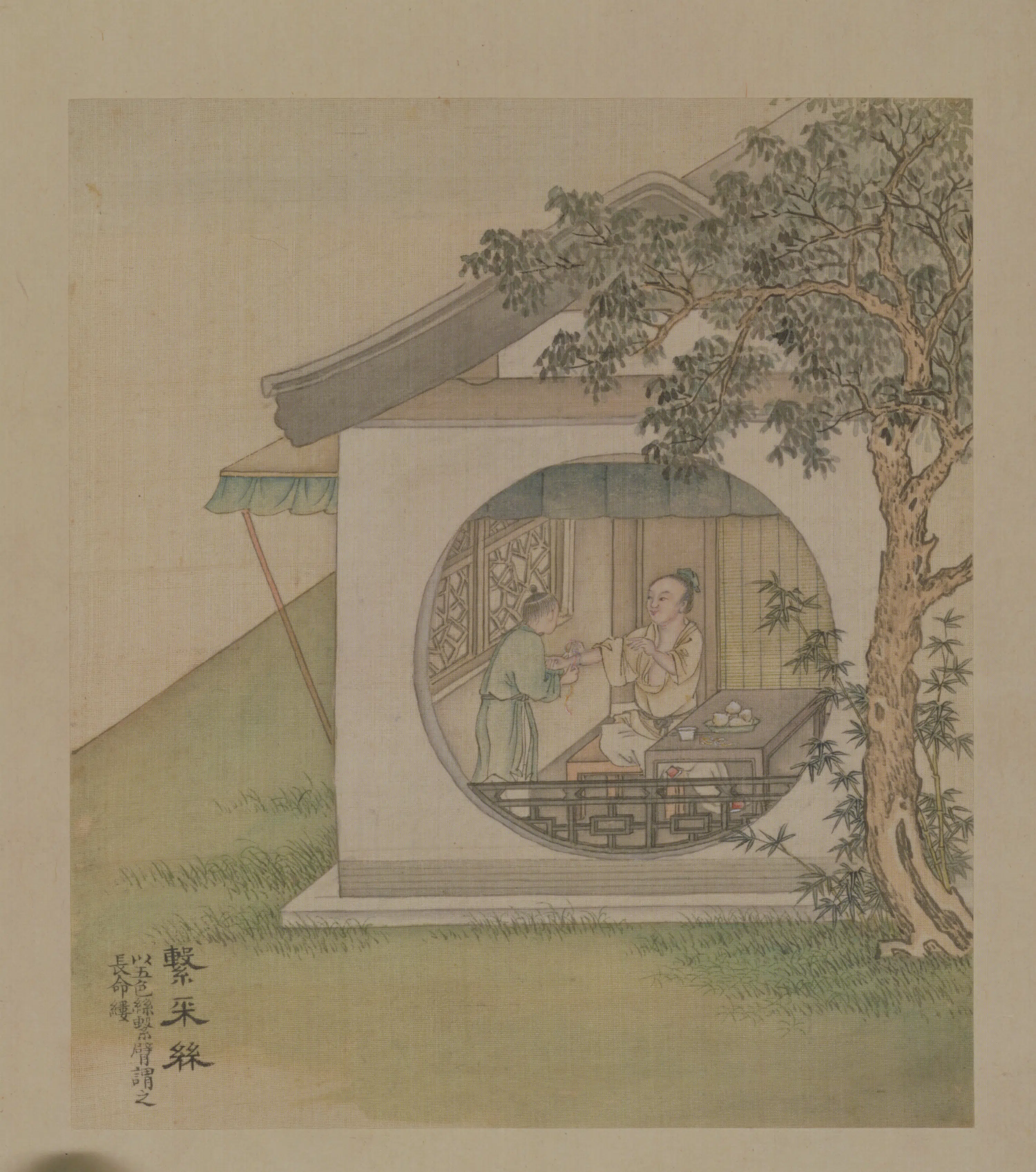 清代【徐扬】《端阳故事图册-8开》 第6张