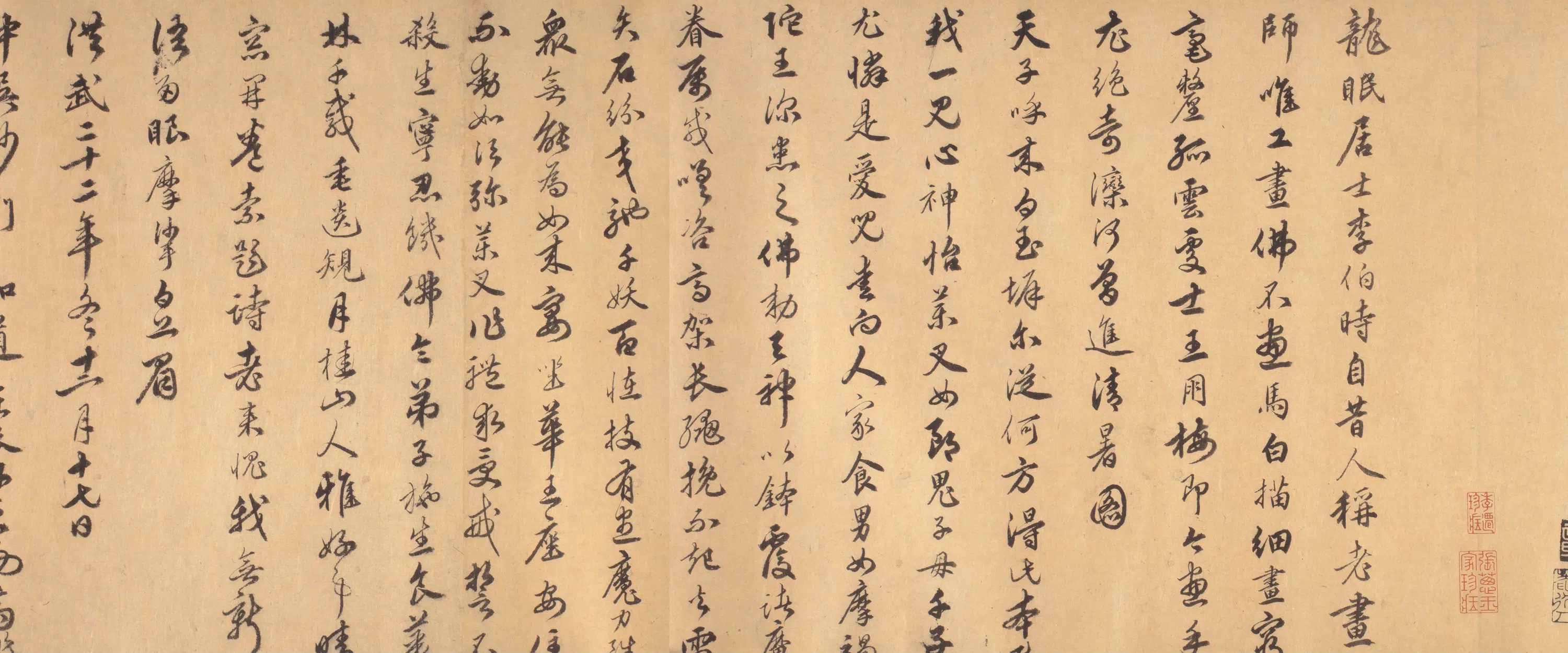 元代【王振鹏】《夜叉捧钵图》 第3张