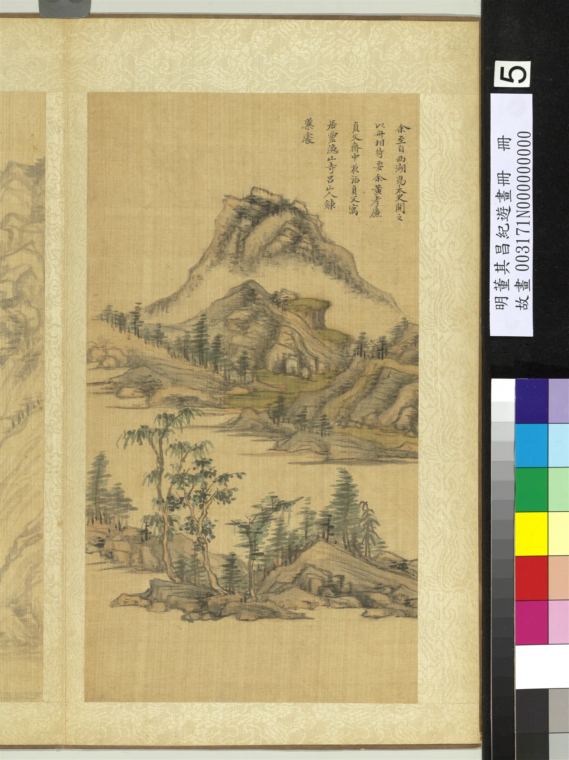 明代【董其昌】《纪游画册-层峦耸秀》