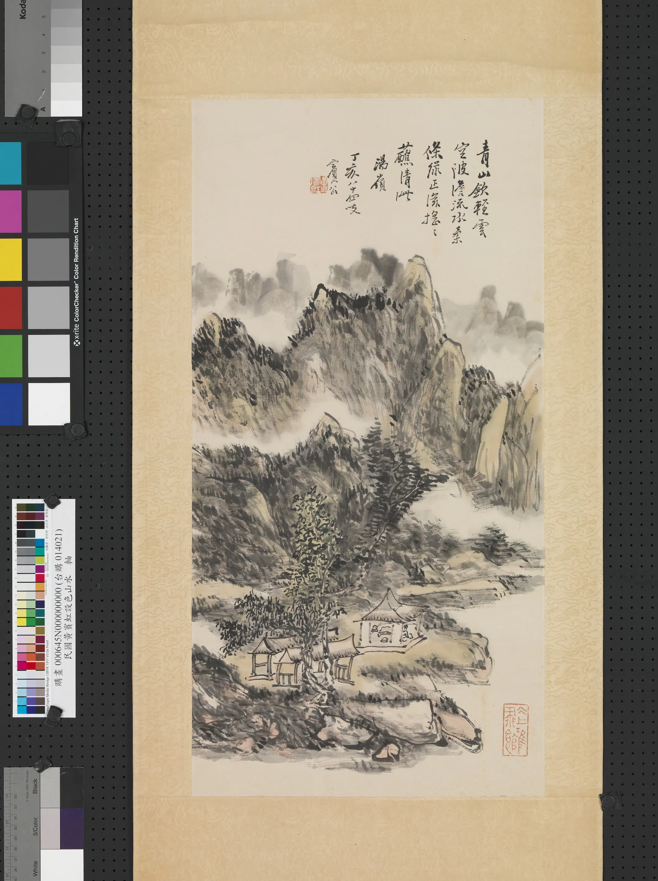 近现代【黄宾虹】《设色山水图轴》