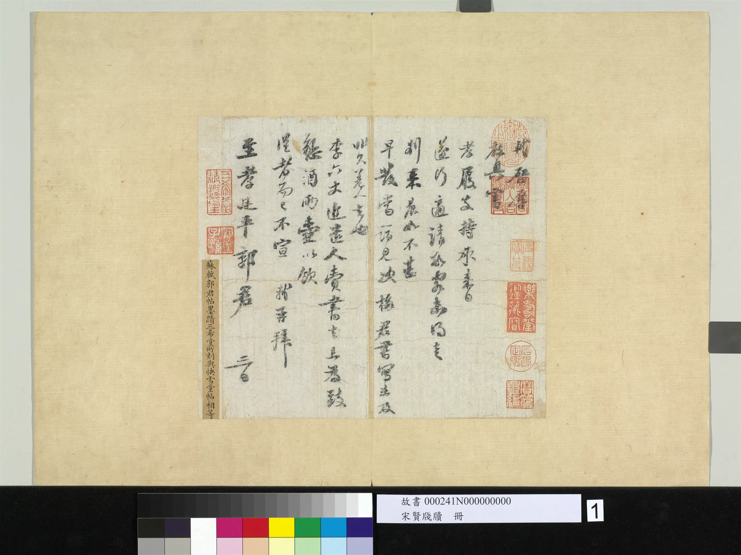 北宋【苏轼】《宋贤笺牍册-致至孝廷平郭君尺牍》 第1张 北宋【苏轼】《宋贤笺牍册-致至孝廷平郭君尺牍》 第1张