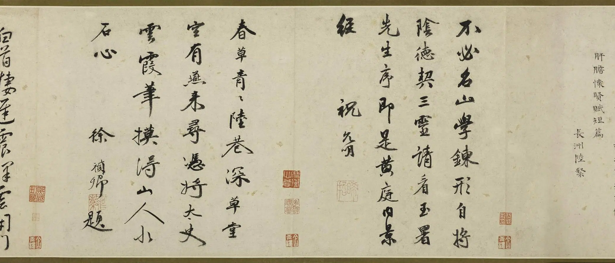 明朝【王鏊】《行书寿陆隐翁七十序卷》 第8张