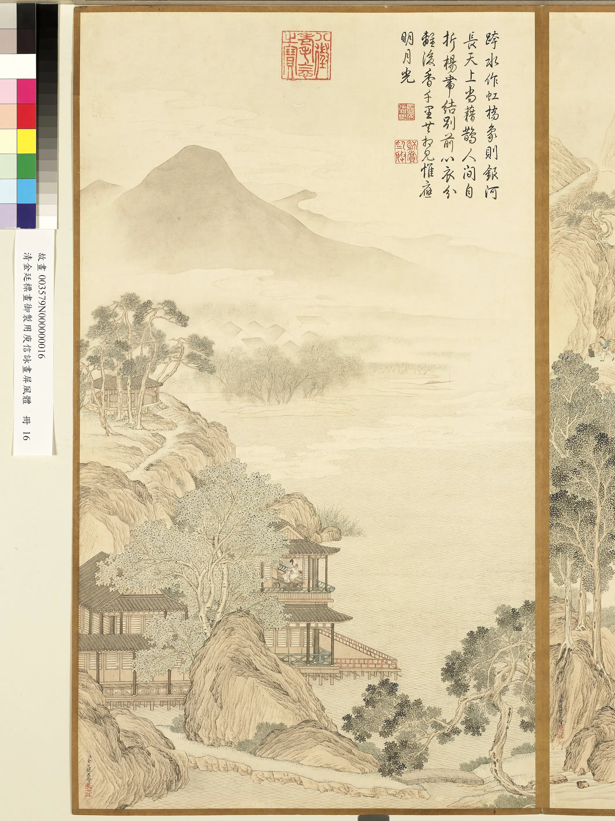 清代【金廷标】《画御制用庾信咏画屏风体册-跨水作虹桥》