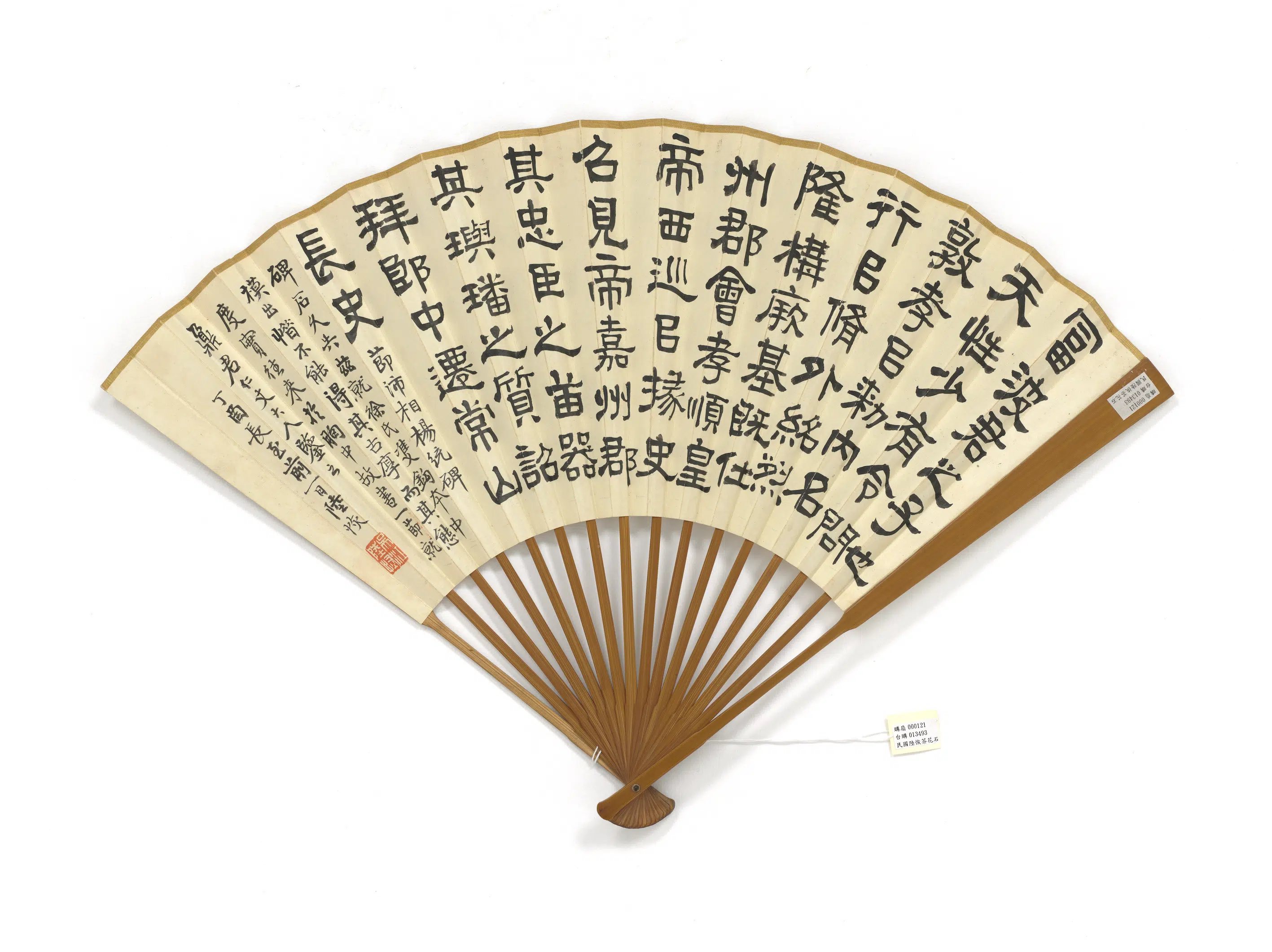 清代【陆恢】《茶花石并隶书杨统碑-成扇》 第2张