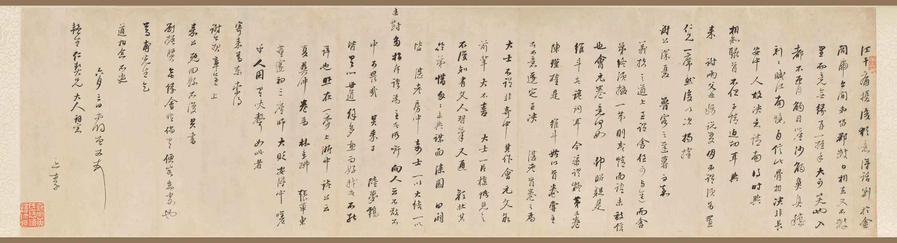 明朝【侯峒曾】《行书札卷》