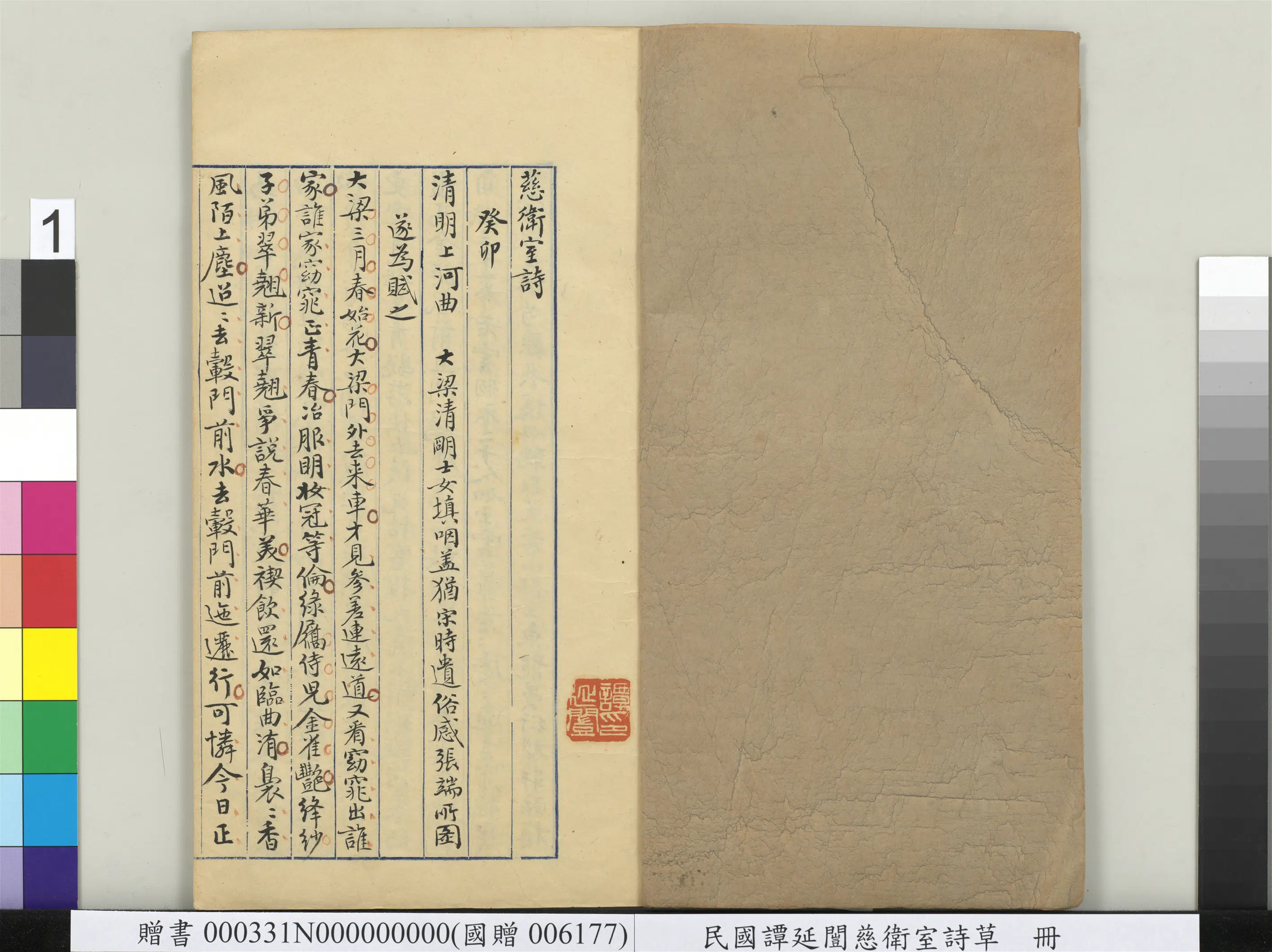 近现代【谭延闿】《慈卫室诗草册》 第12张 近现代【谭延闿】《慈卫室诗草册》 第12张
