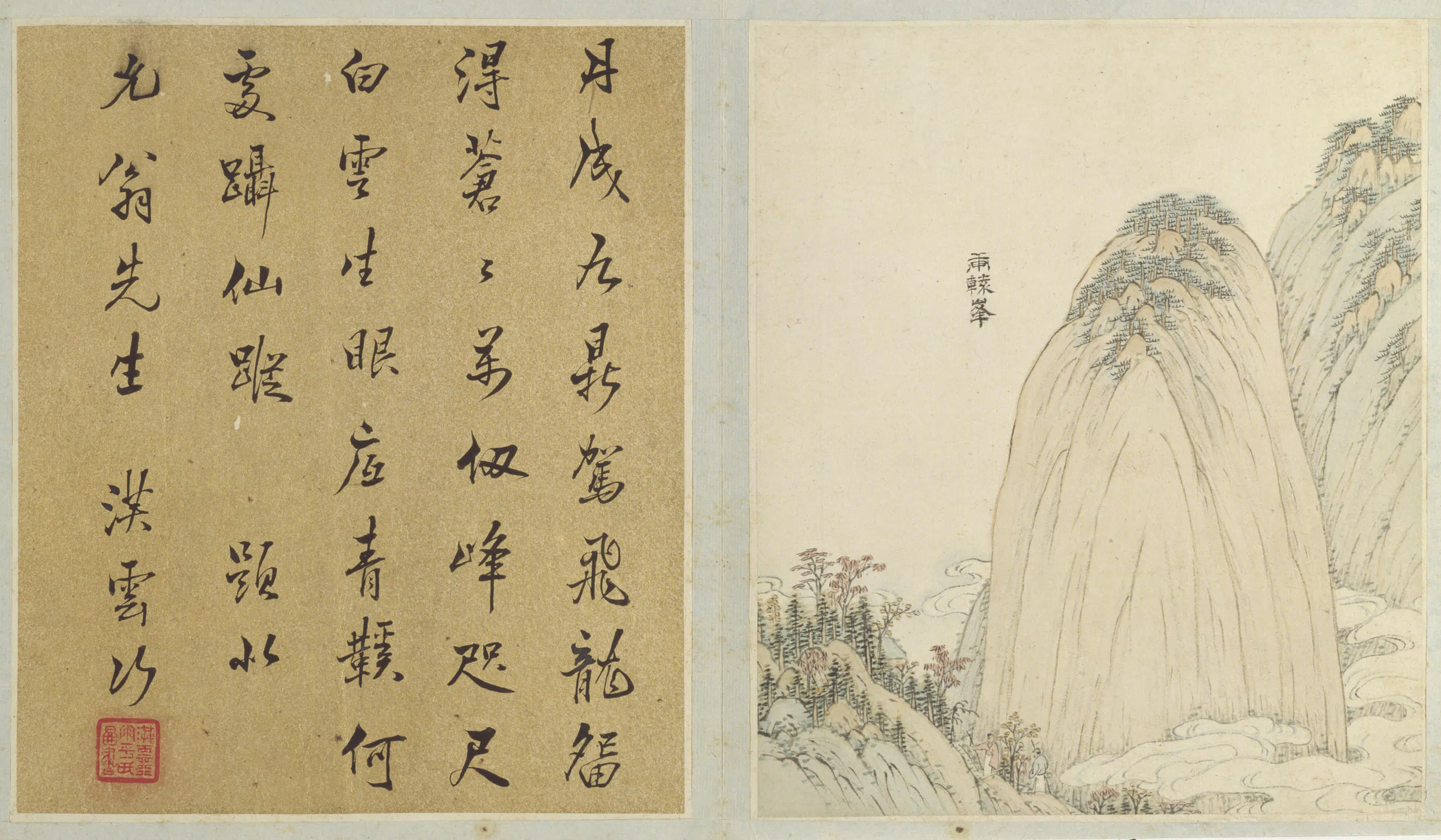 清代【江注】《黄山图册（50开）》 第40张
