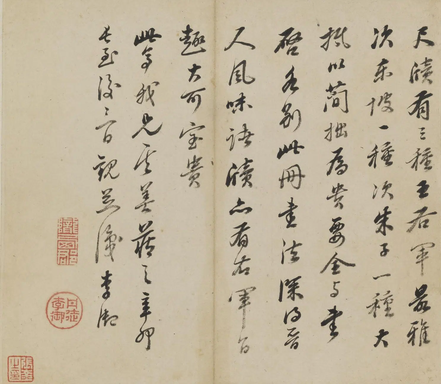 明朝【李应祯】《行书札页》 第3张