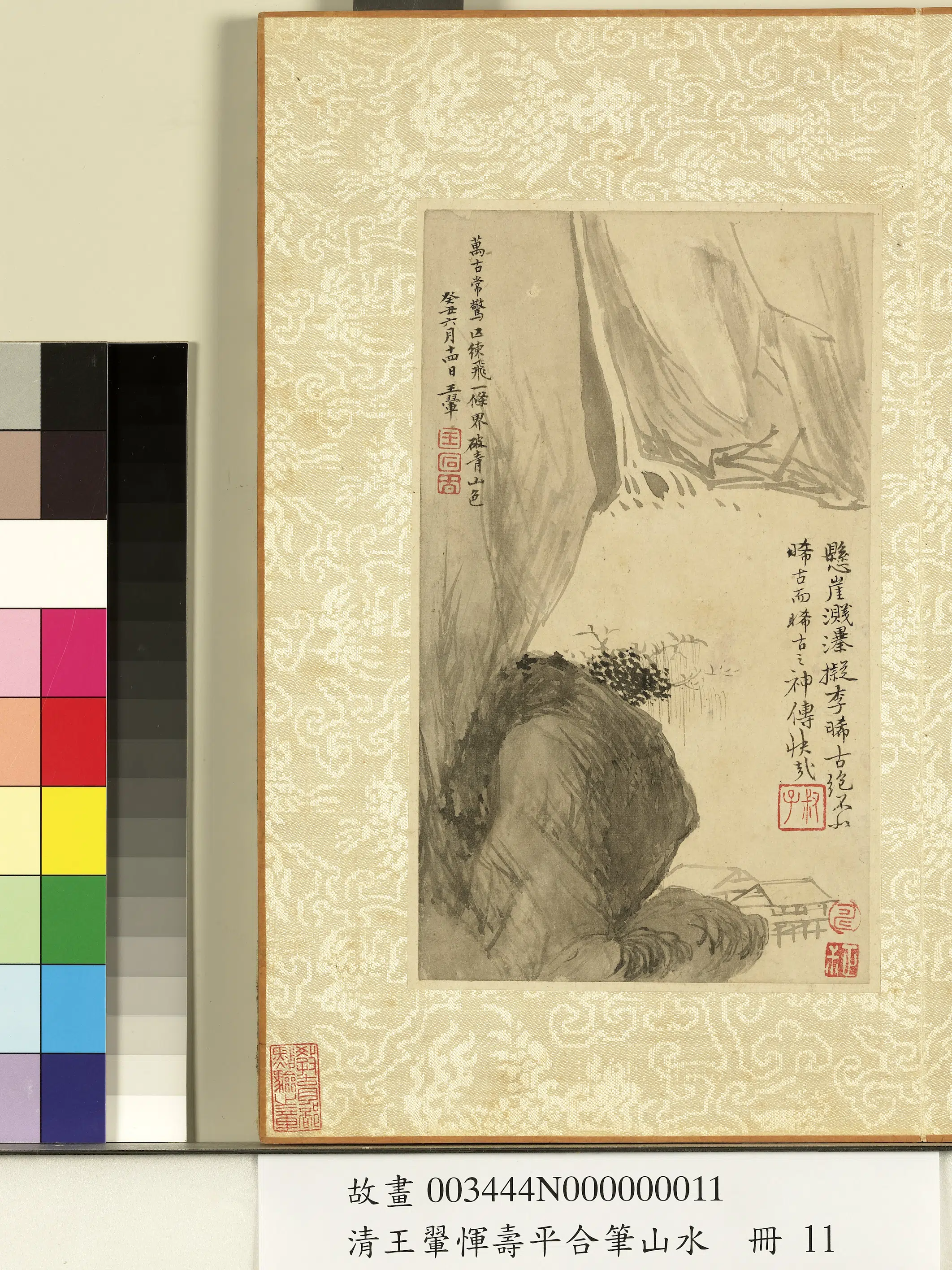 清代【王翚】《恽寿平合笔山水册》 第12张