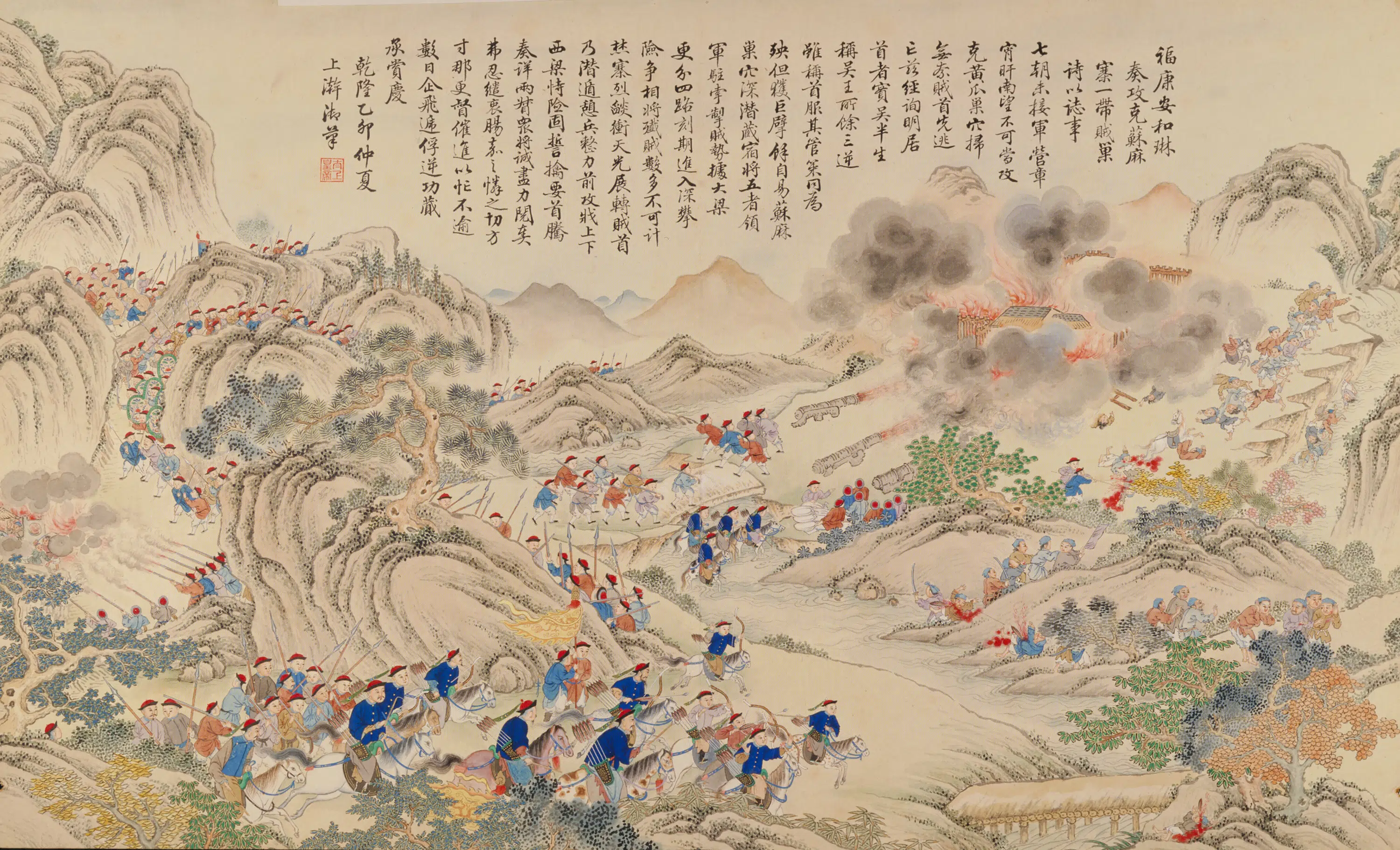 清代【清人】《画平定苗疆战图册-14》