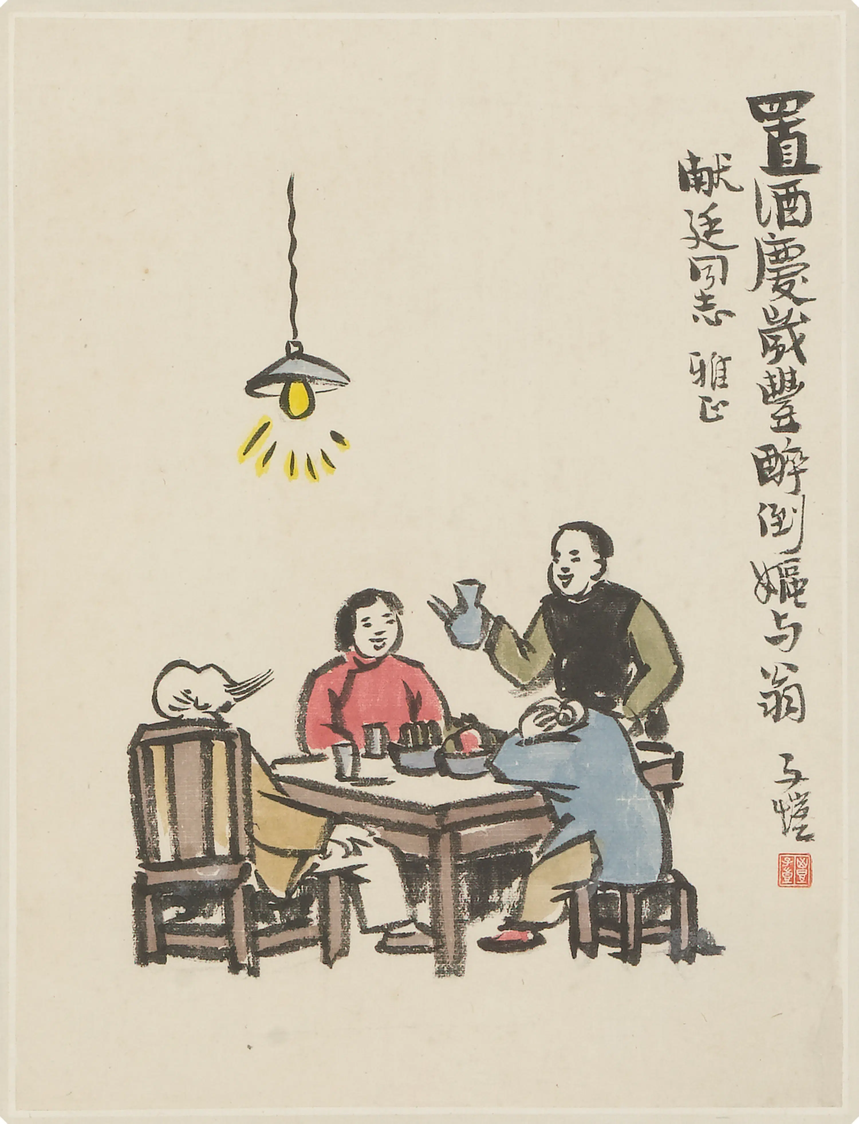 近现代【丰子恺】《庆岁丰图轴》