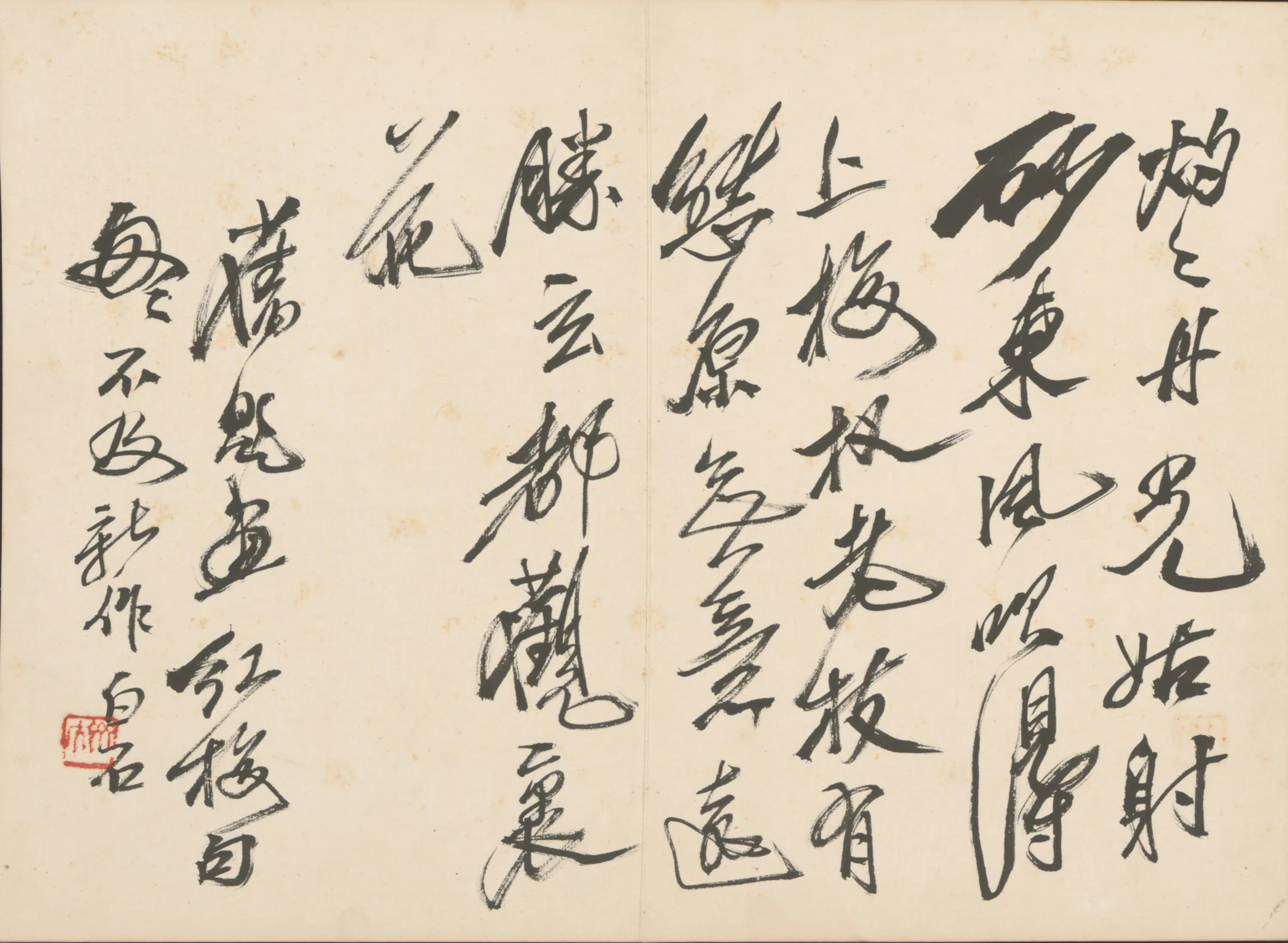 近现代【齐白石】《诗画合册》 第11张 近现代【齐白石】《诗画合册》 第11张