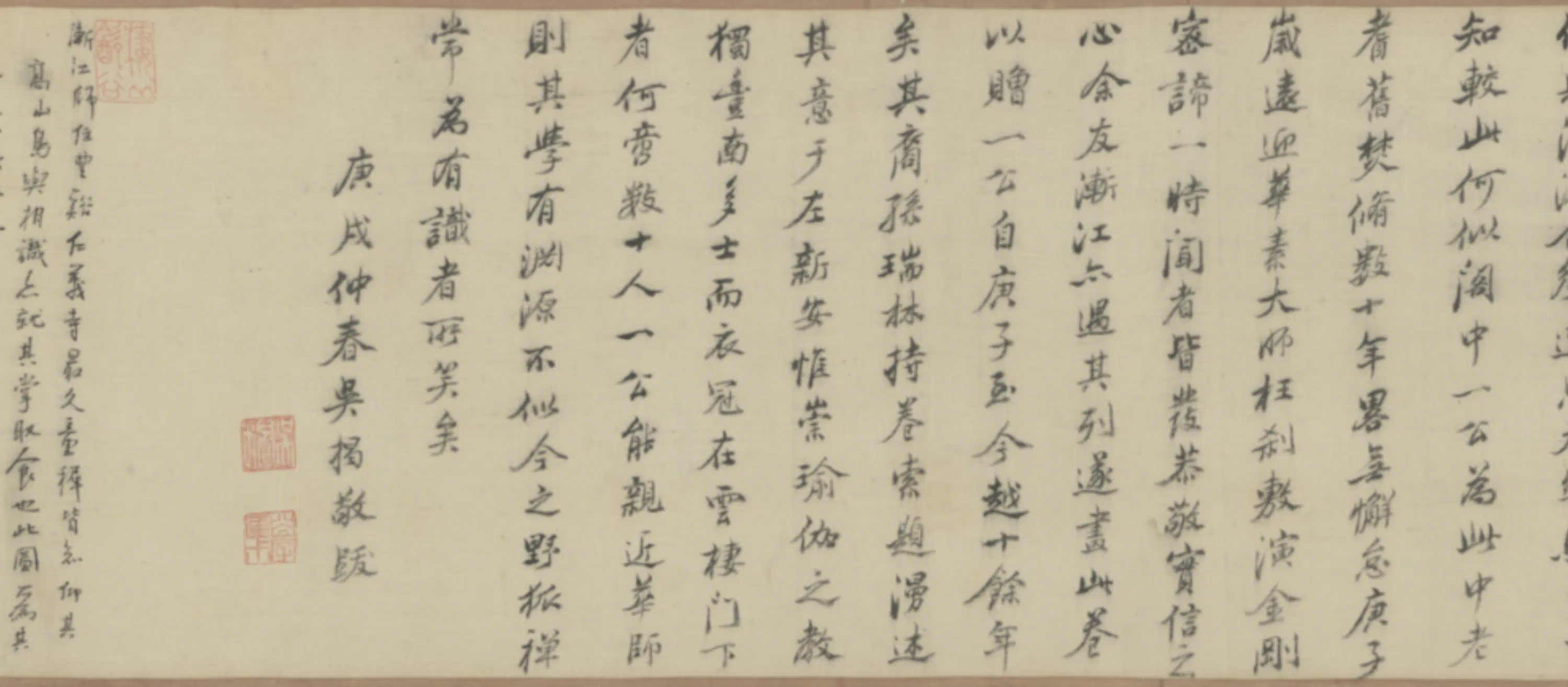 清代【弘仁】《林樾一区图卷》 第3张