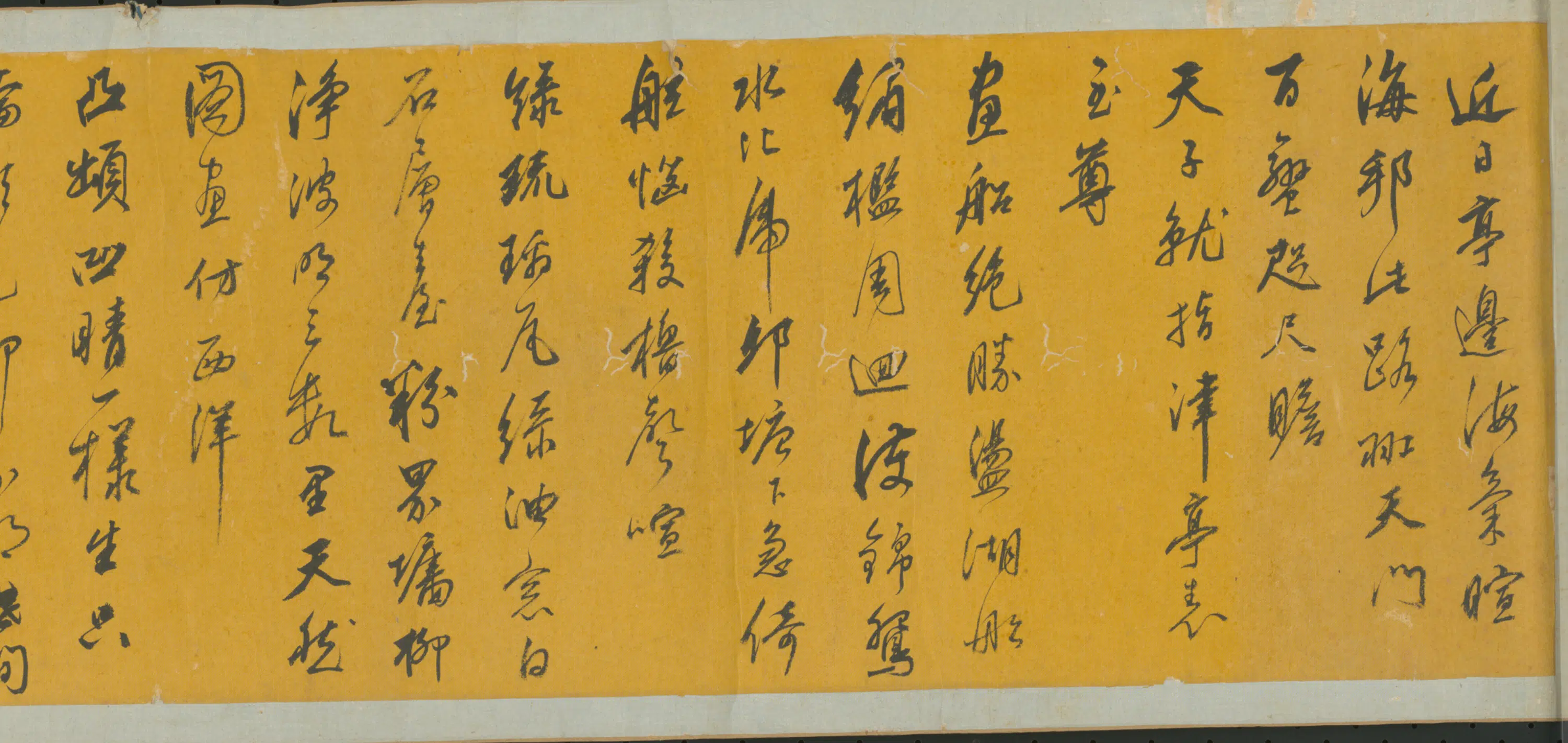 清代【李兆洛】《行书杂诗横》 第3张