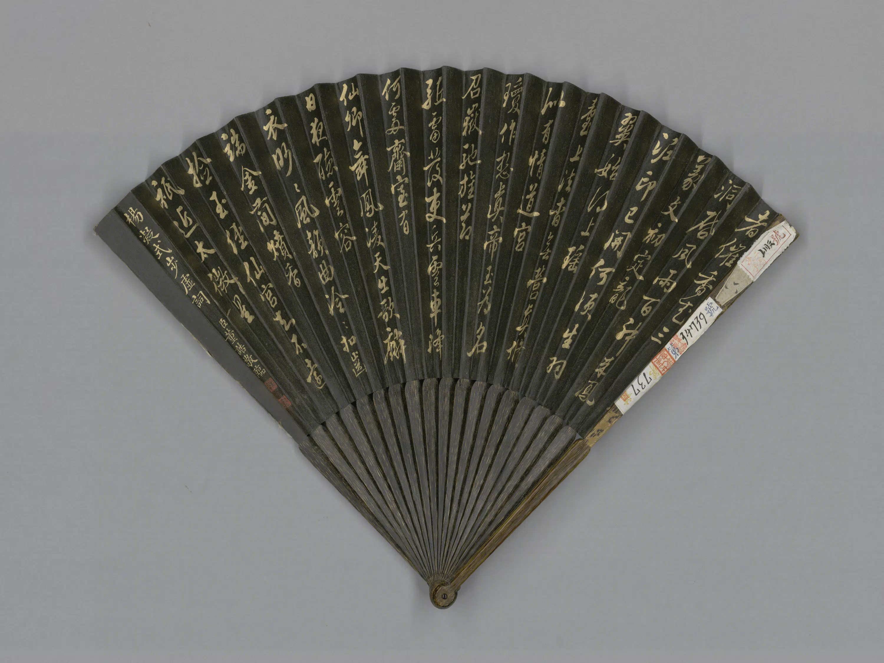 清代【方琮】《画山水董诰临杨凝式歩虚词成扇》 第1张
