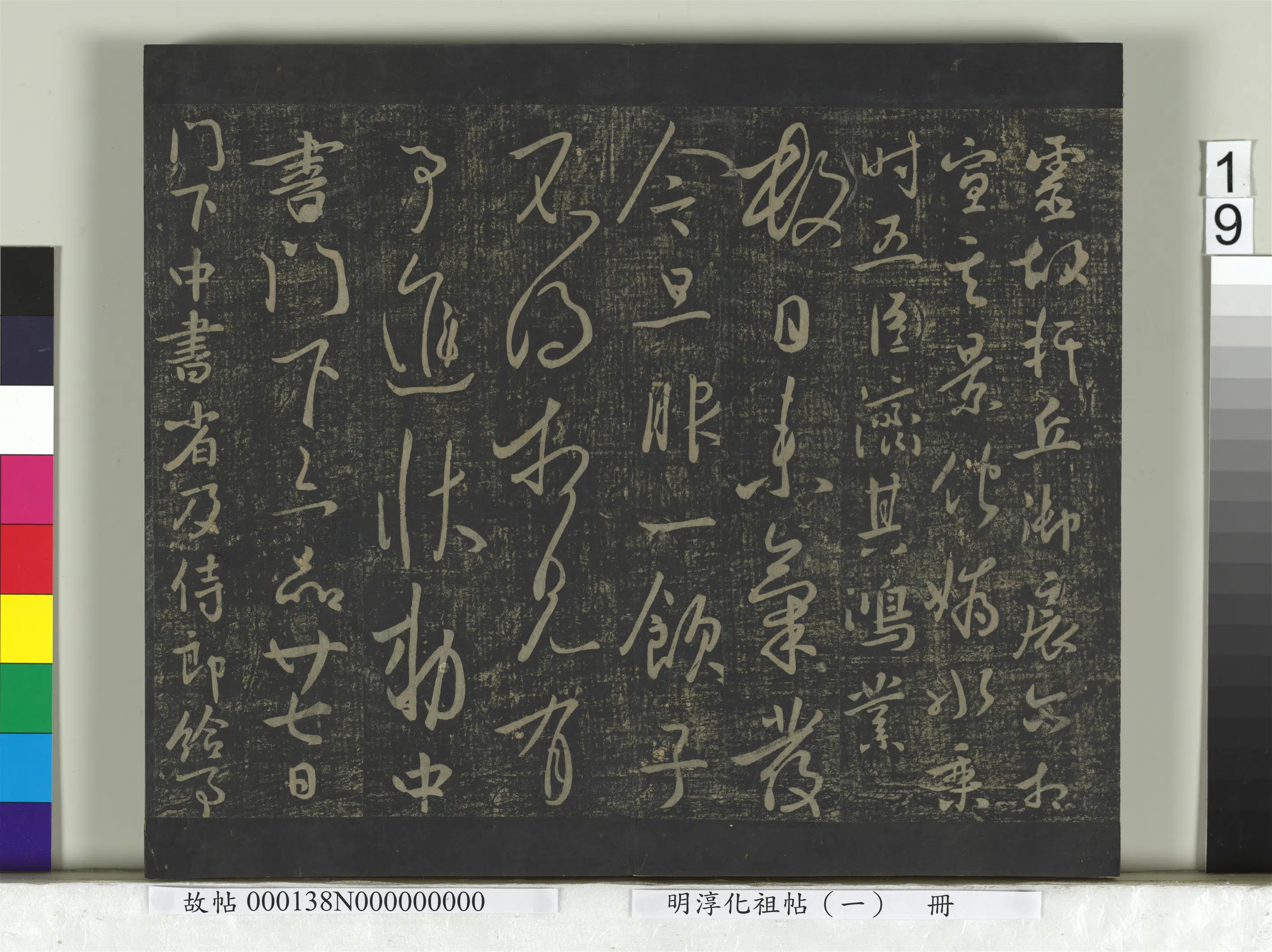 唐朝【唐太宗-李世民】《淳化祖帖(一)册-唐太宗江叔两度怀让艺韫枇杷辱书比者昨日三五日雅州道宗所疾北边八柱气发移营患痢高丽蜀葵唱箭秋日诗数年东都诸帖》 第3张 唐朝【唐太宗-李世民】《淳化祖帖(一)册-唐太宗江叔两度怀让艺韫枇杷辱书比者昨日三五日雅州道宗所疾北边八柱气发移营患痢高丽蜀葵唱箭秋日诗数年东都诸帖》 第3张