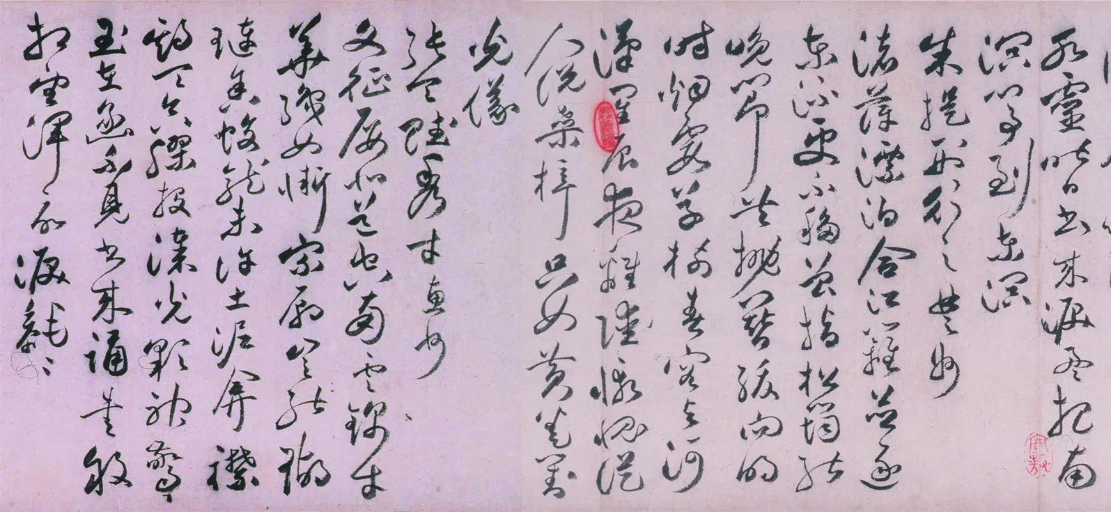 明朝【祝允明】《草书怀知诗卷》