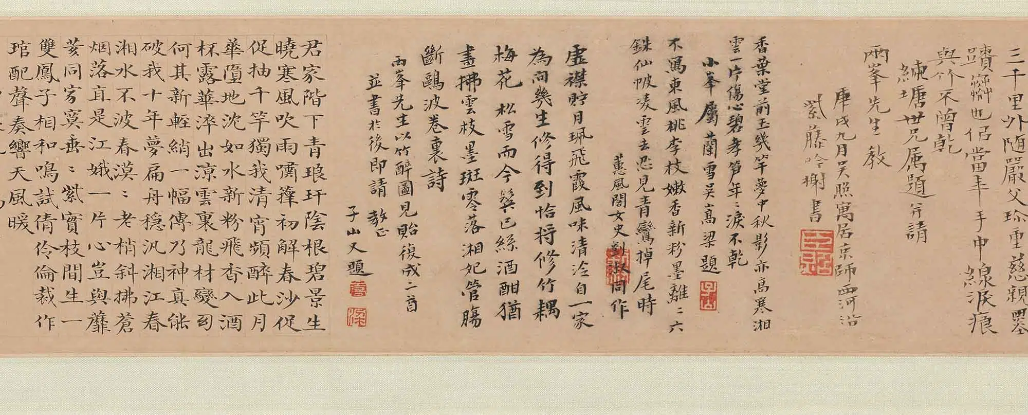 清代【方婉仪】《墨竹图卷》 第13张