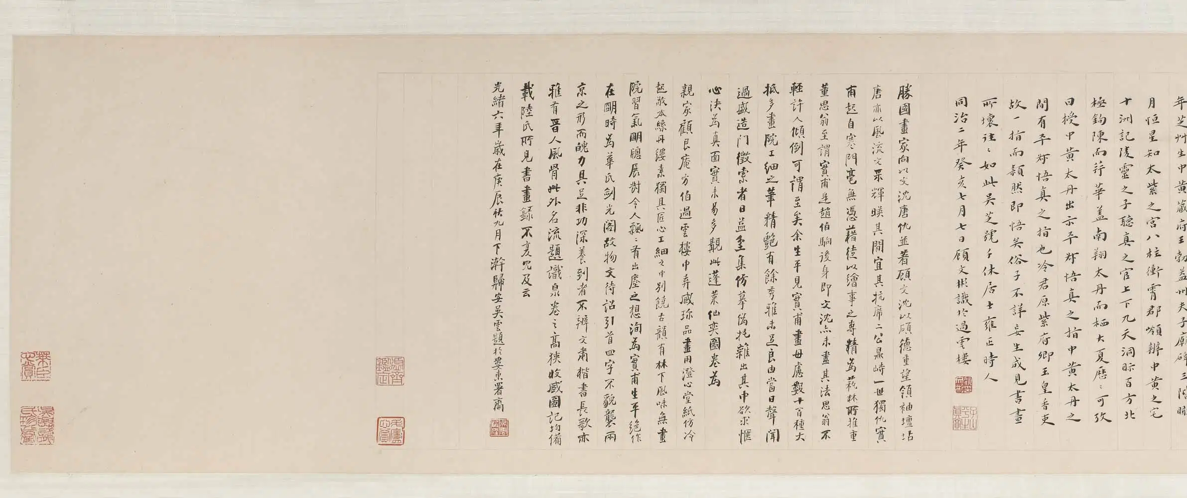 明朝【仇英】《蓬莱仙奕图卷》