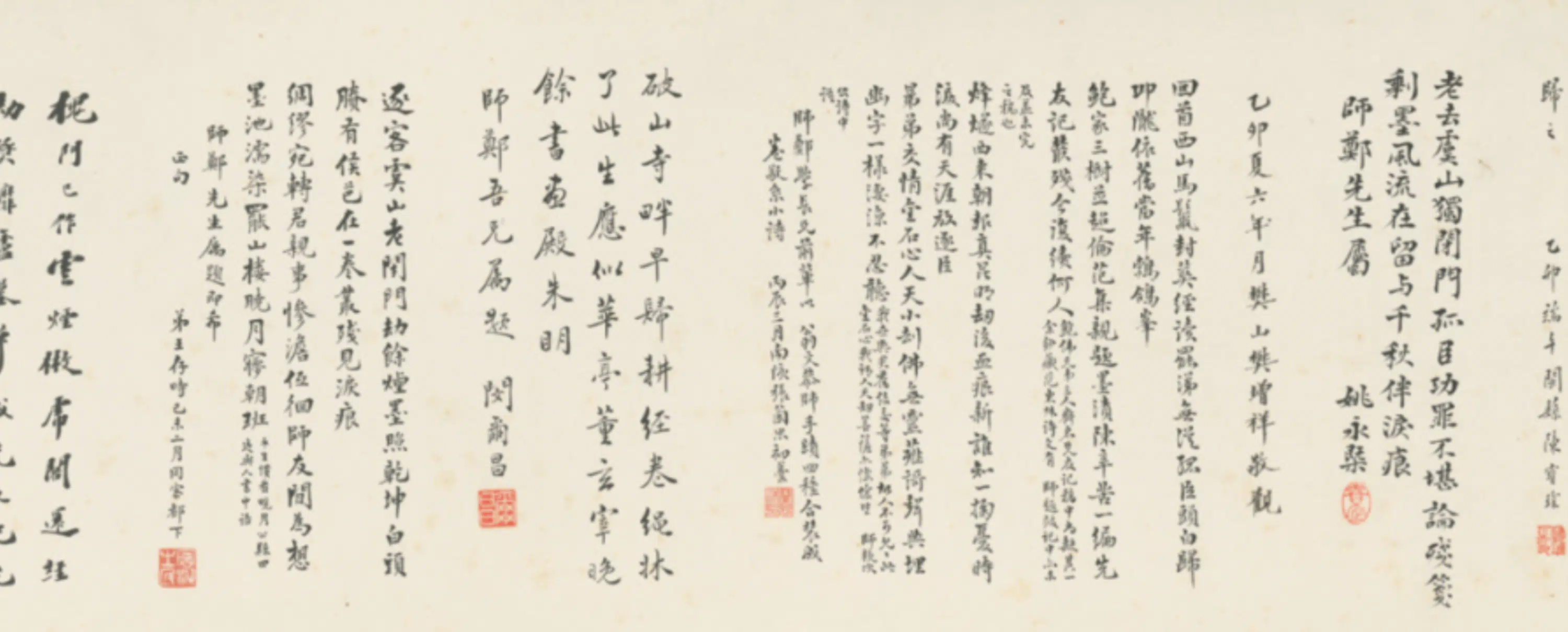 清代【翁同龢】《行书手札手稿卷》 第4张