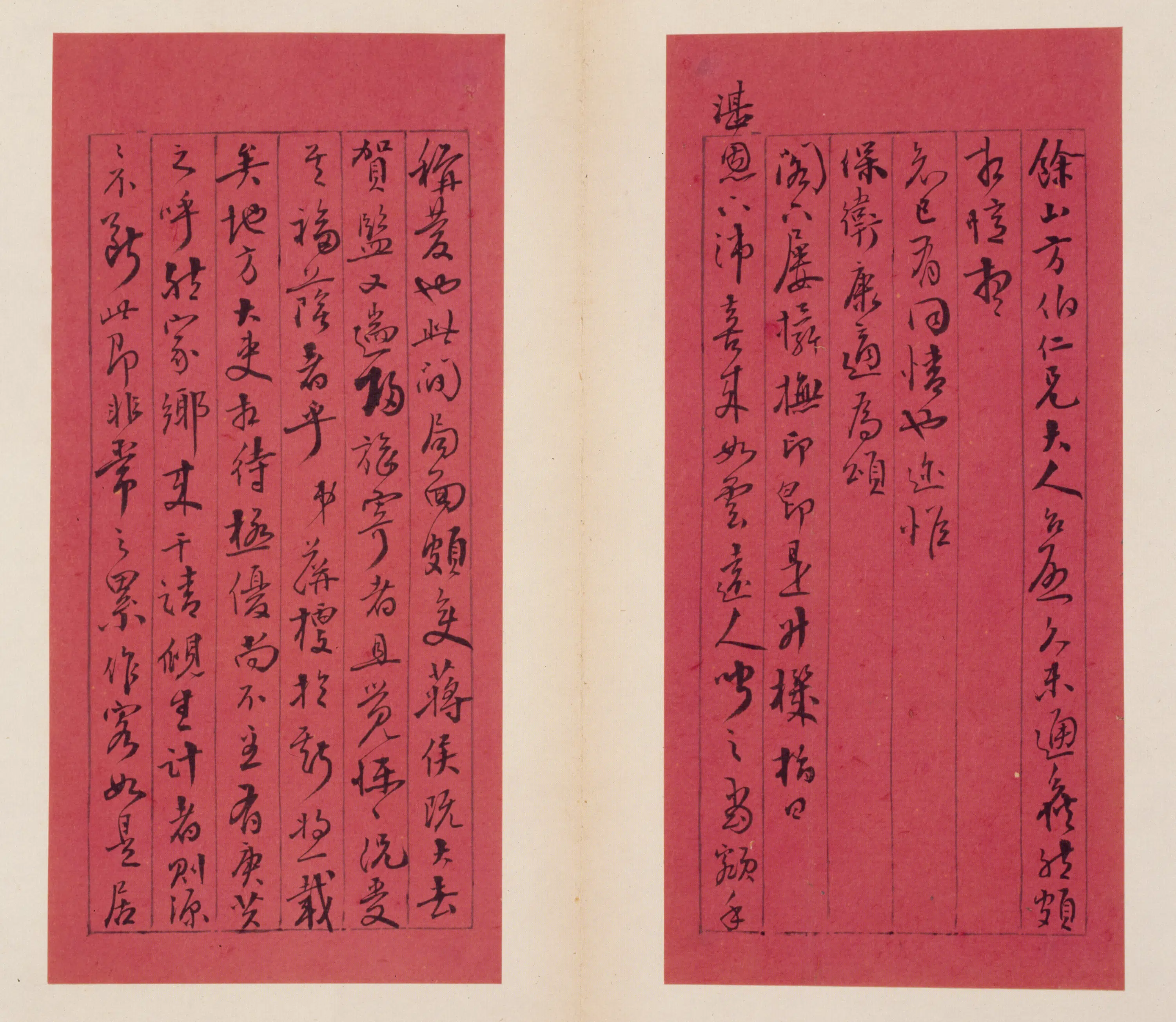 清代【程思泽】《手札册》 第2张