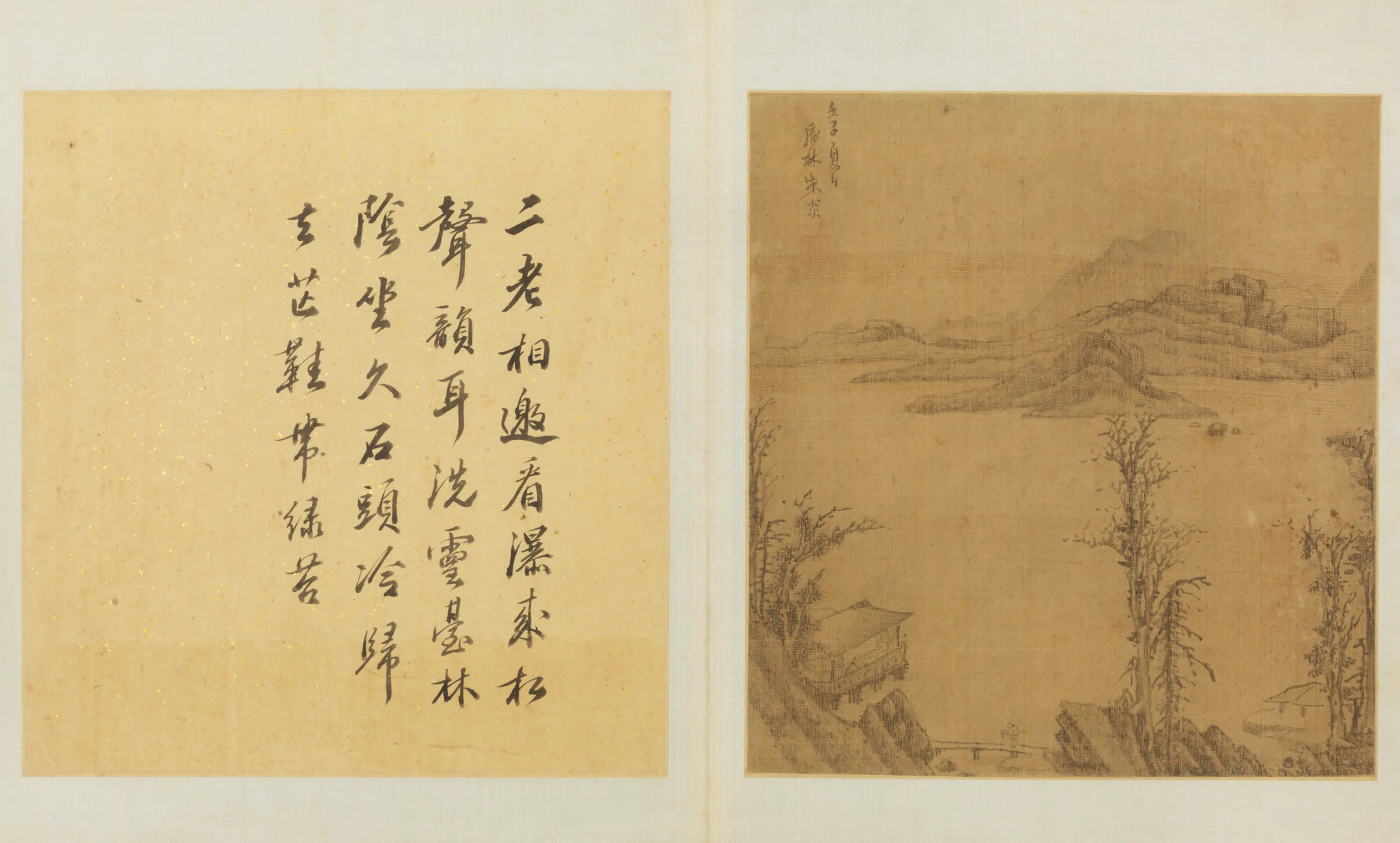 明朝【朱炎】《山水册》 第1张