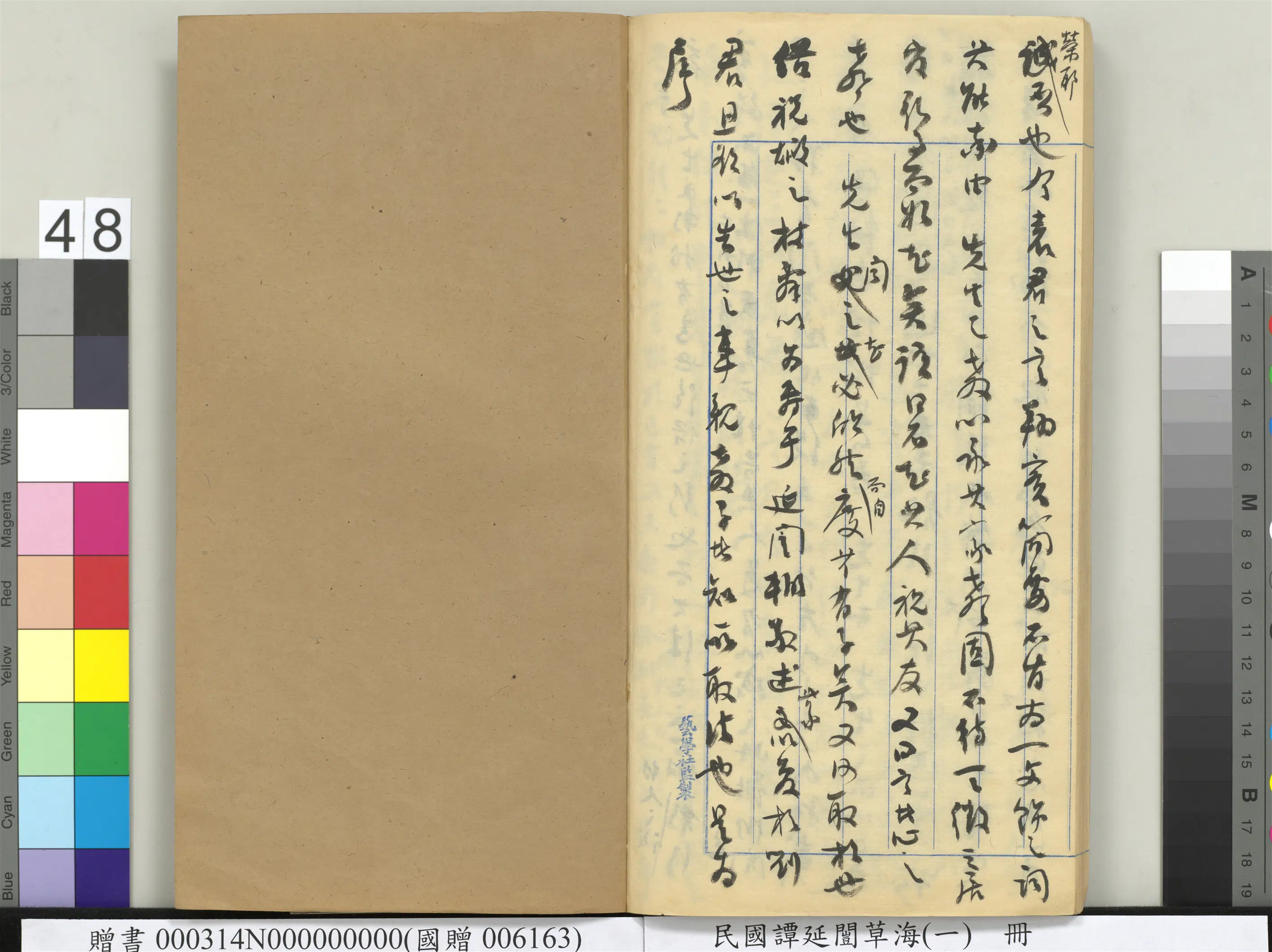 近现代【谭延闿】《草海(一)册》 第44张 近现代【谭延闿】《草海(一)册》 第44张