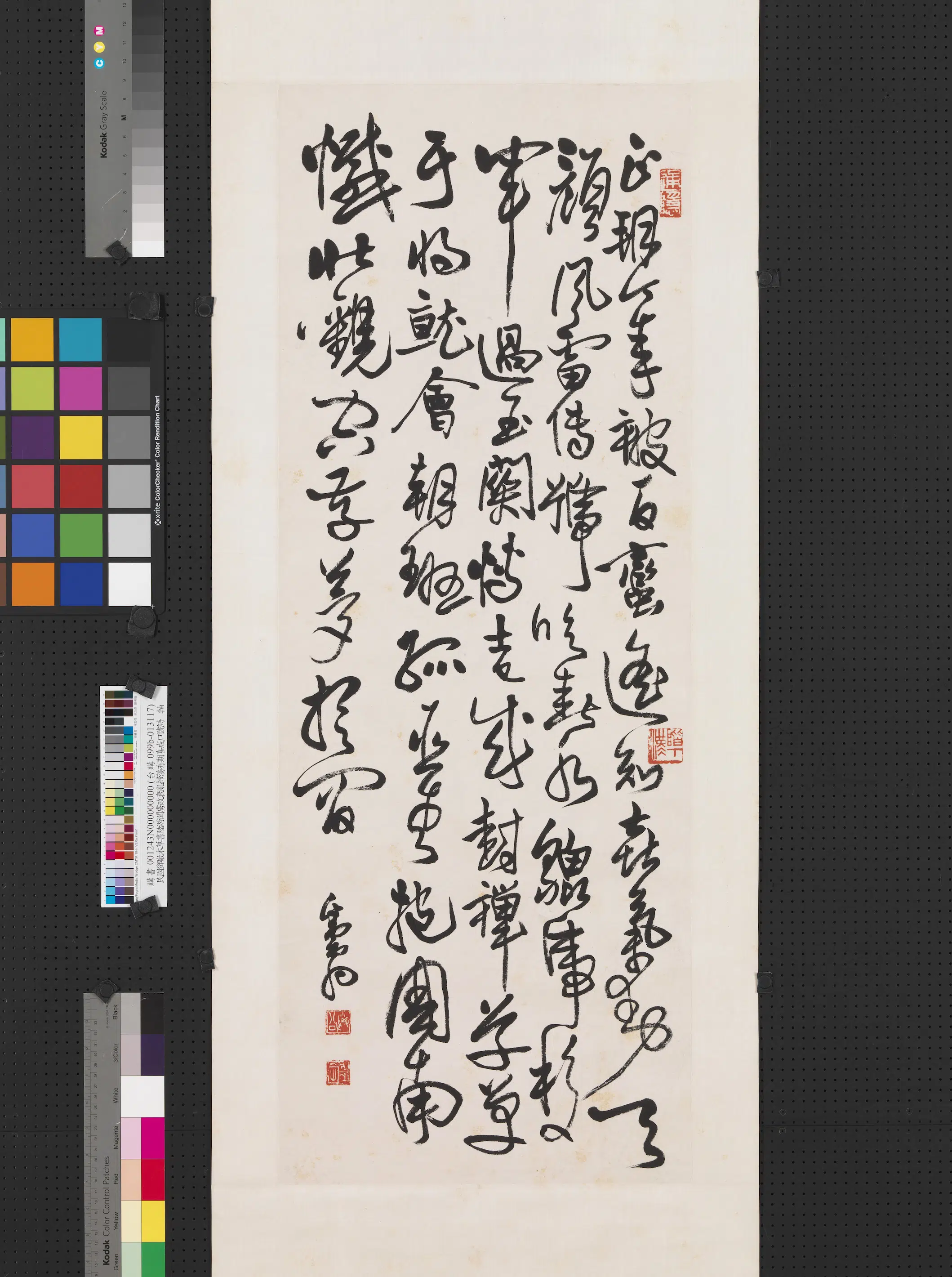 近现代【邓散木】《草书陆游闻虏政衰乱扫荡有期喜成口号诗图轴》