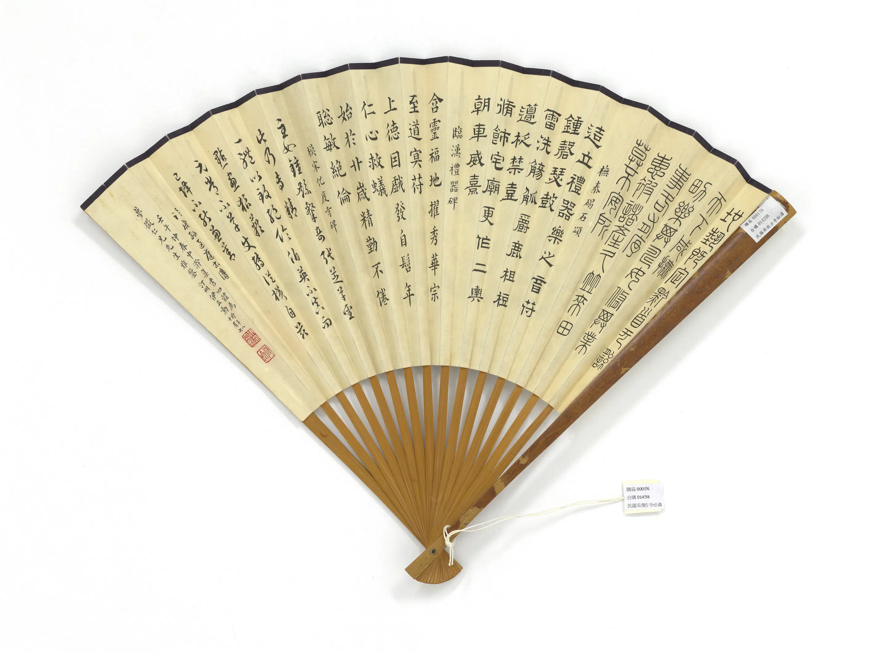 近现代【伊立勋】《吴征古寺松涛集书四体-成扇》 第2张 近现代【伊立勋】《吴征古寺松涛集书四体-成扇》 第2张