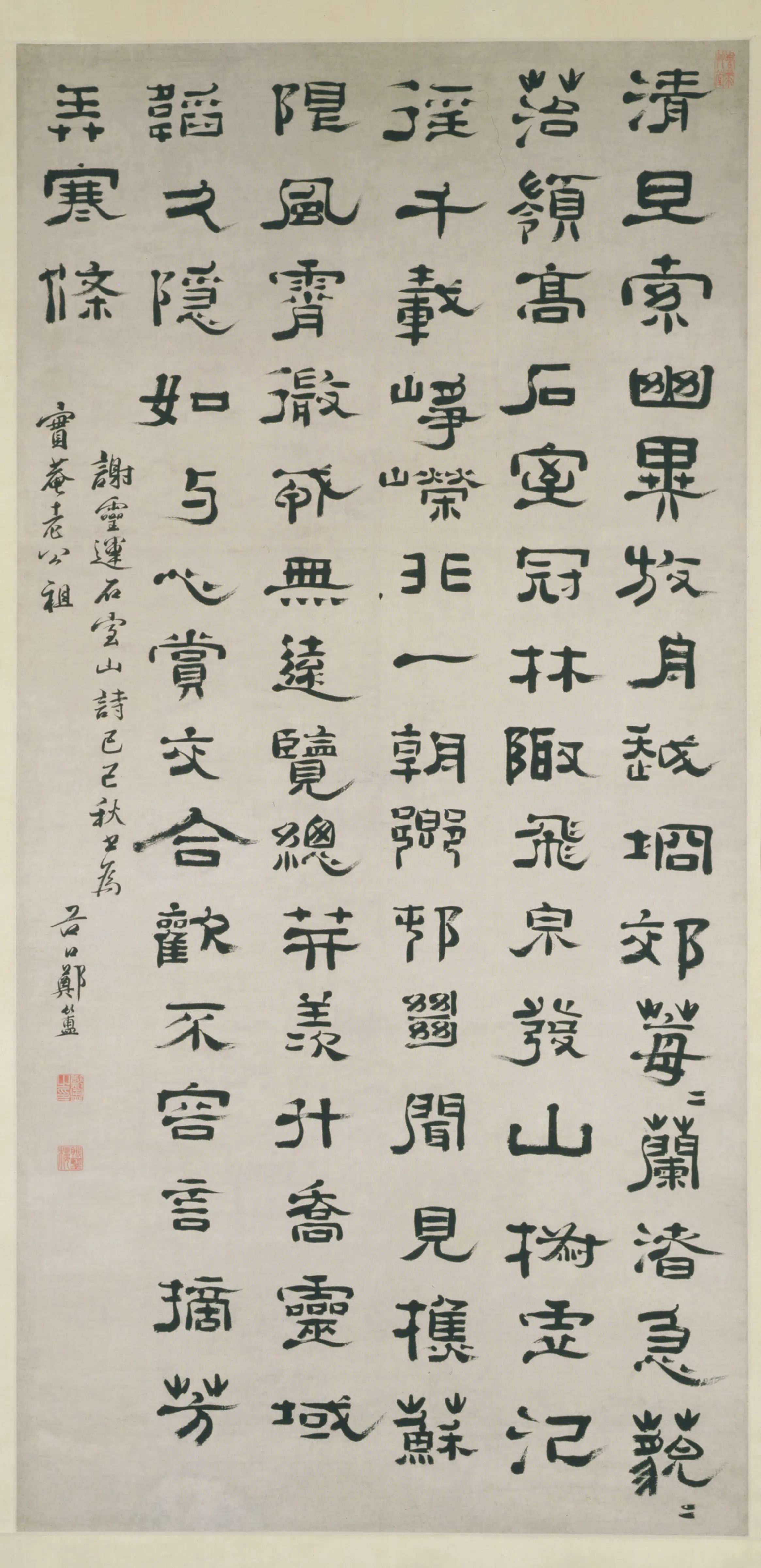 清代【郑簠】《隶书诗轴-1》