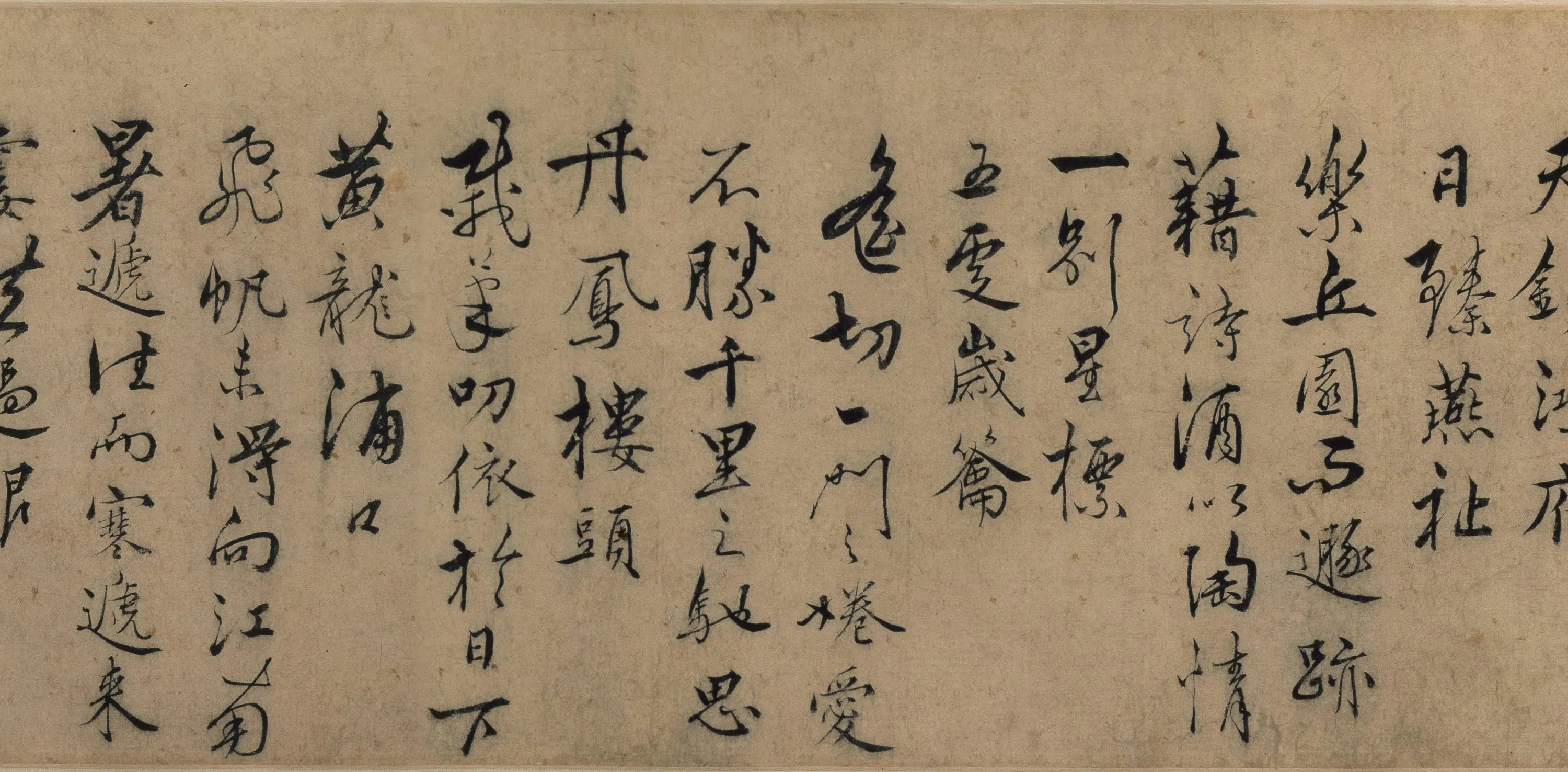 明朝【张骏】《草书遣子毕姻札卷》 第4张