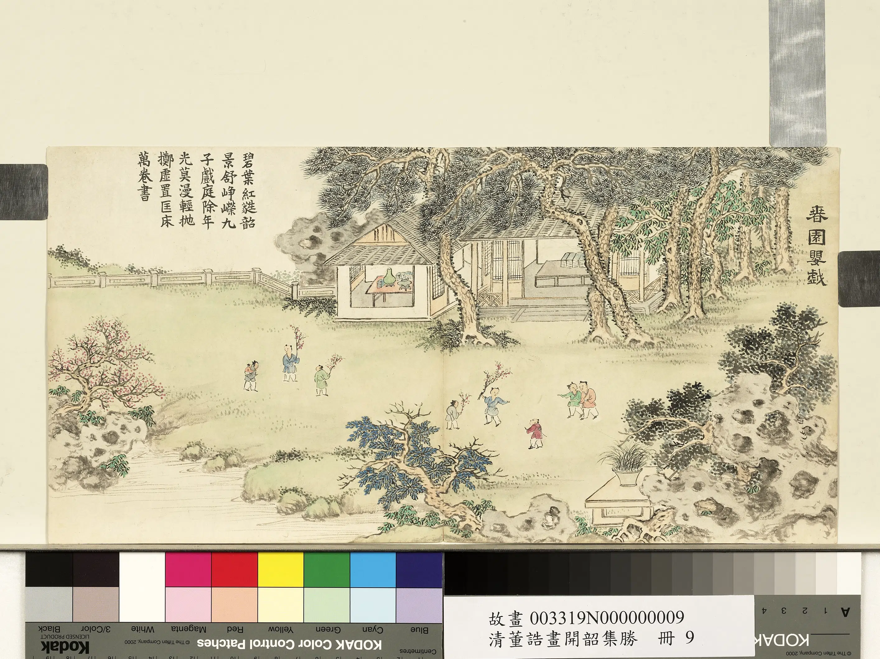 清代【董诰】《开韶集胜册图-12开》 第2张 清代【董诰】《开韶集胜册图-12开》 第2张