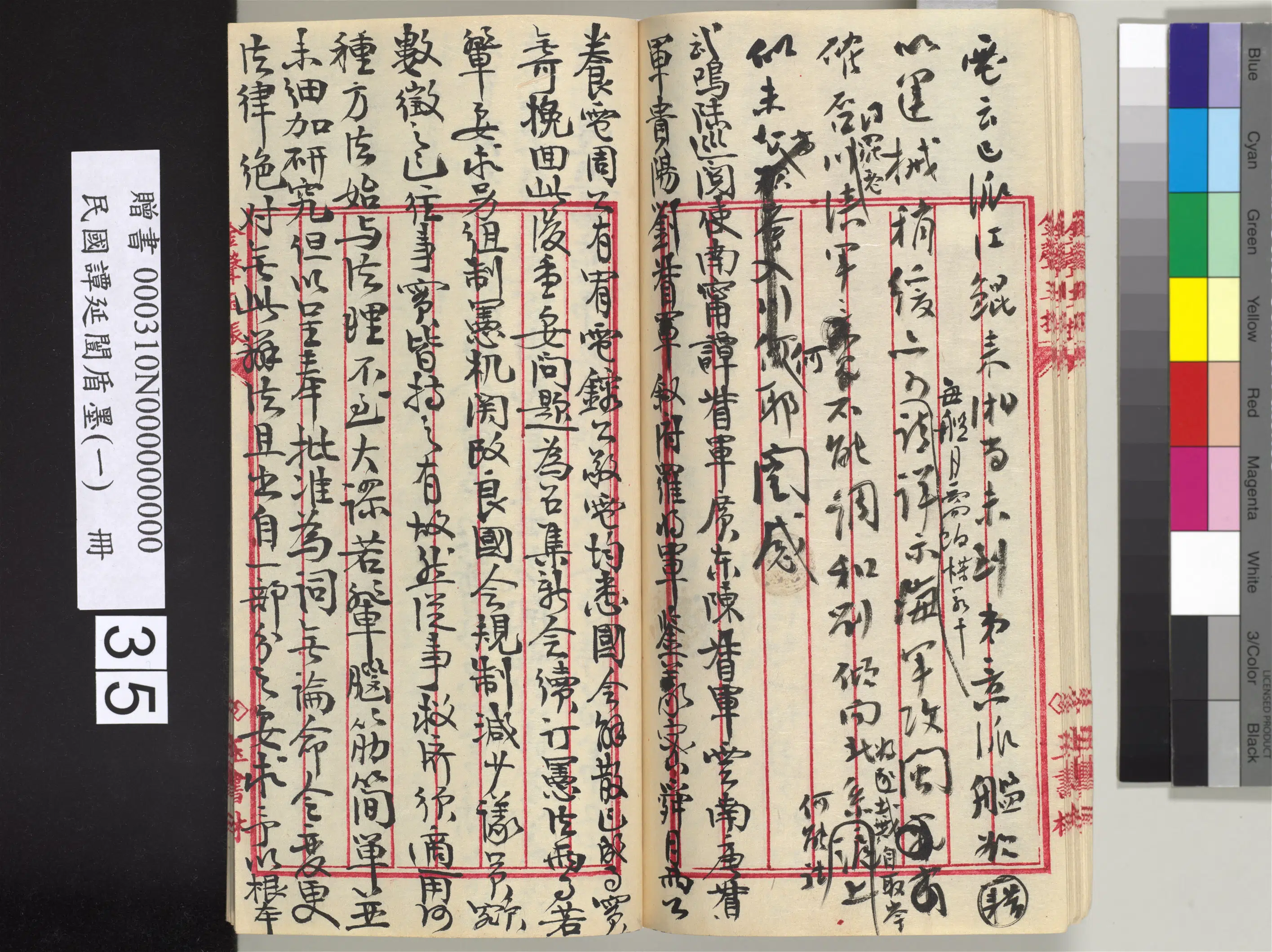 近现代【谭延闿】《盾墨（一）册》 第30张