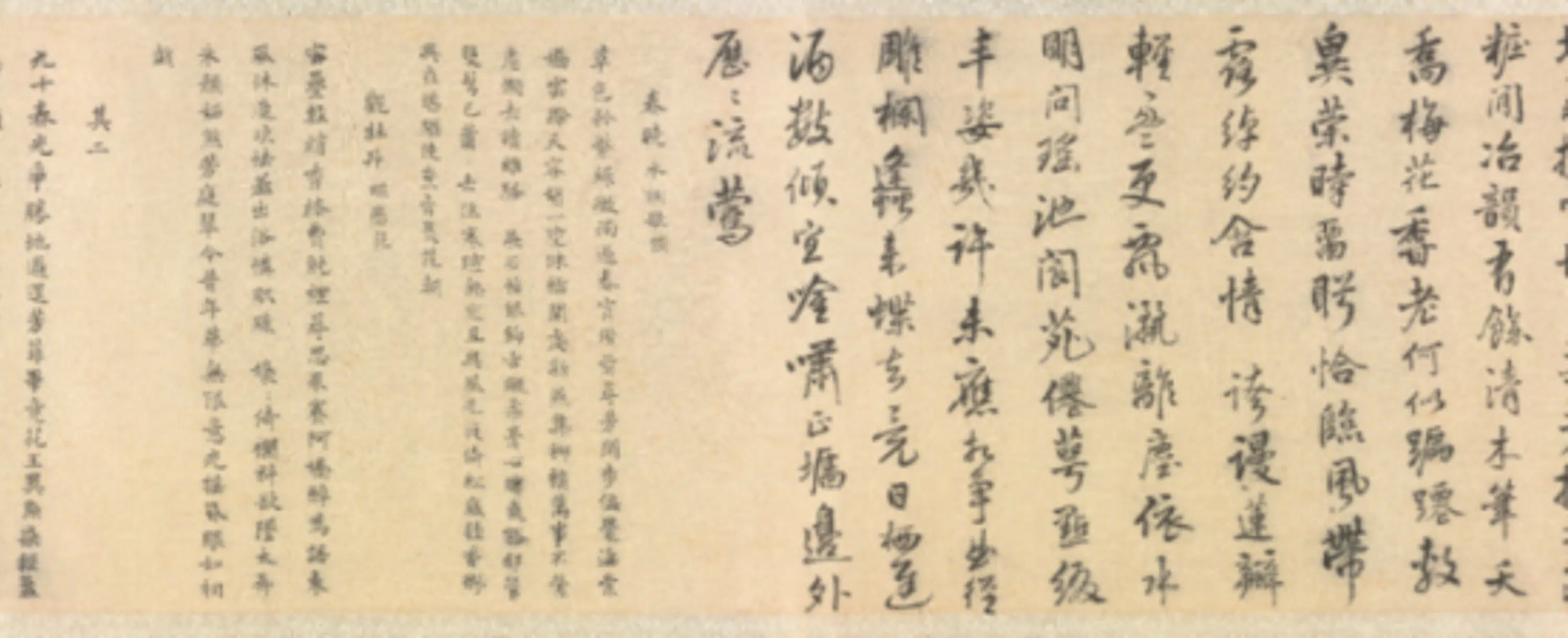 明朝【陈泰来】《行草书诗卷》 第7张
