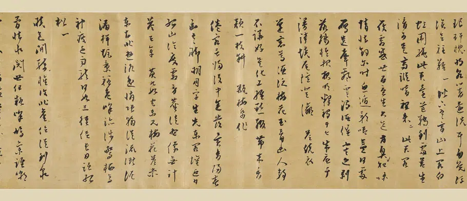 明朝【黄道周】《倪元璐行书合卷》 第4张 明朝【黄道周】《倪元璐行书合卷》 第4张