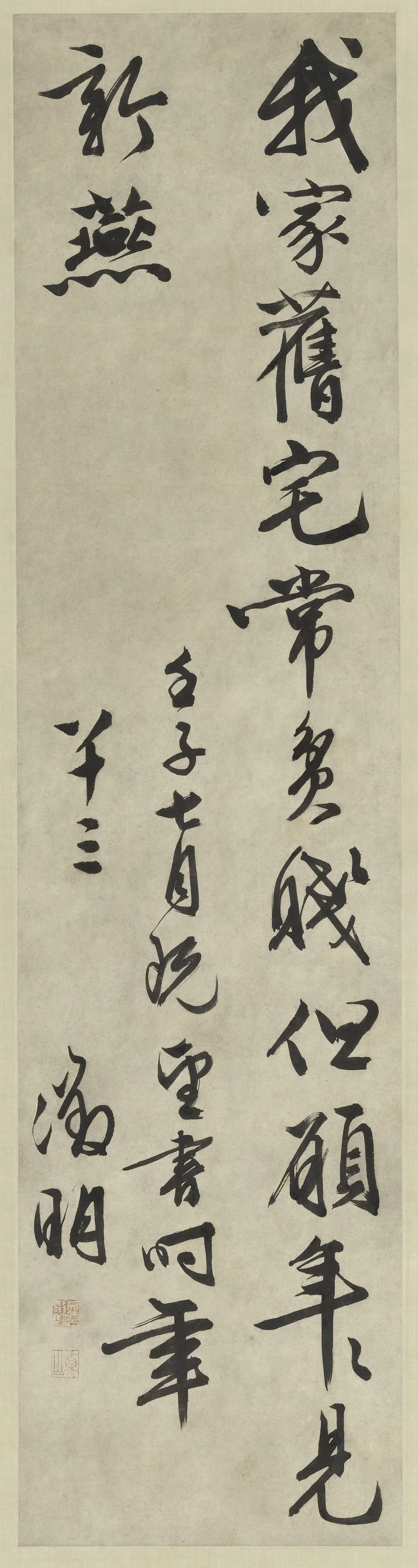 明朝【文徵明（文征明）】《行书午门早朝诗轴》