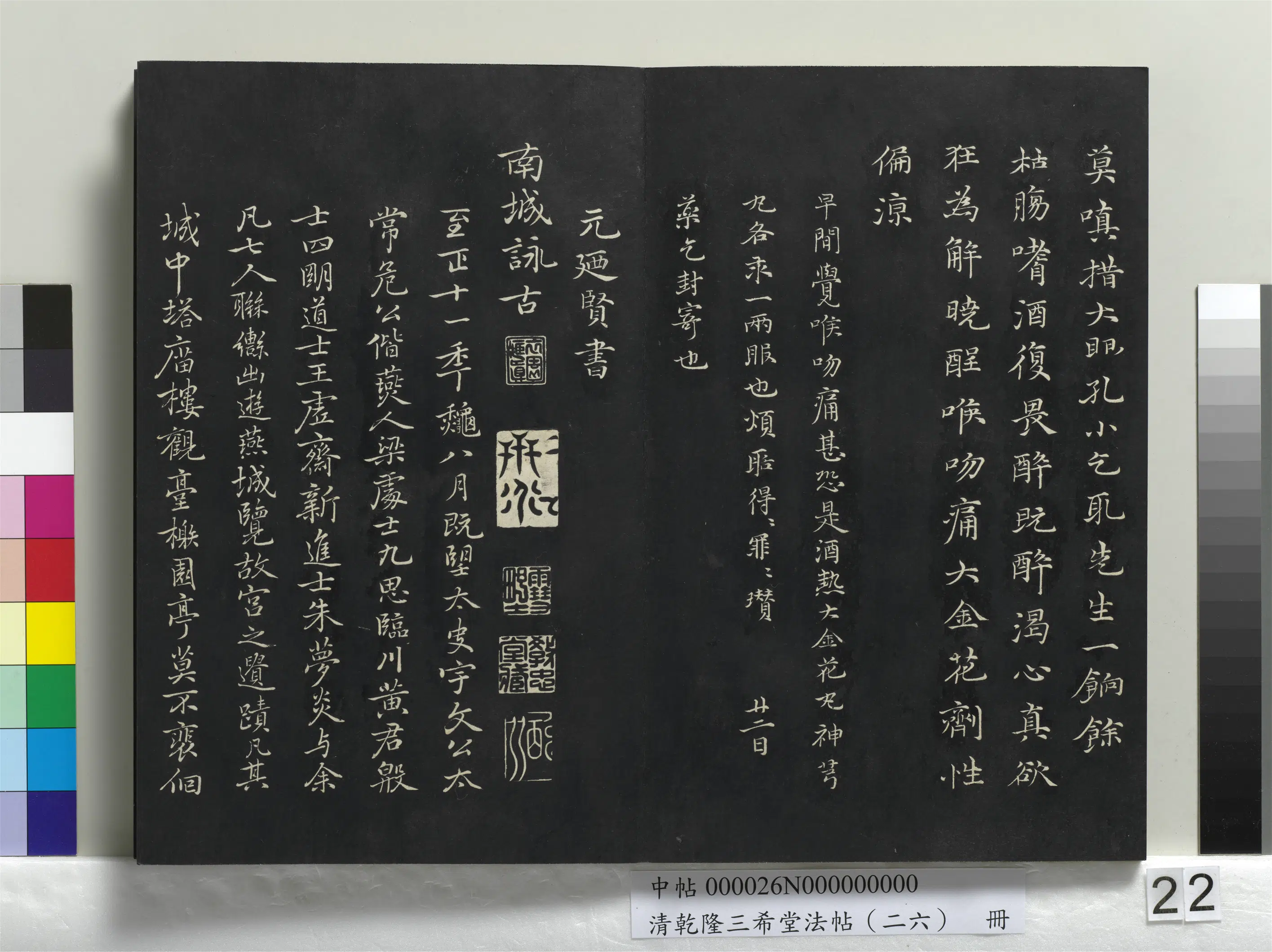 清代【爱新觉罗弘历-乾隆-清高宗】《乾隆三希堂法帖(二十六)册》 第15张 清代【爱新觉罗弘历-乾隆-清高宗】《乾隆三希堂法帖(二十六)册》 第15张